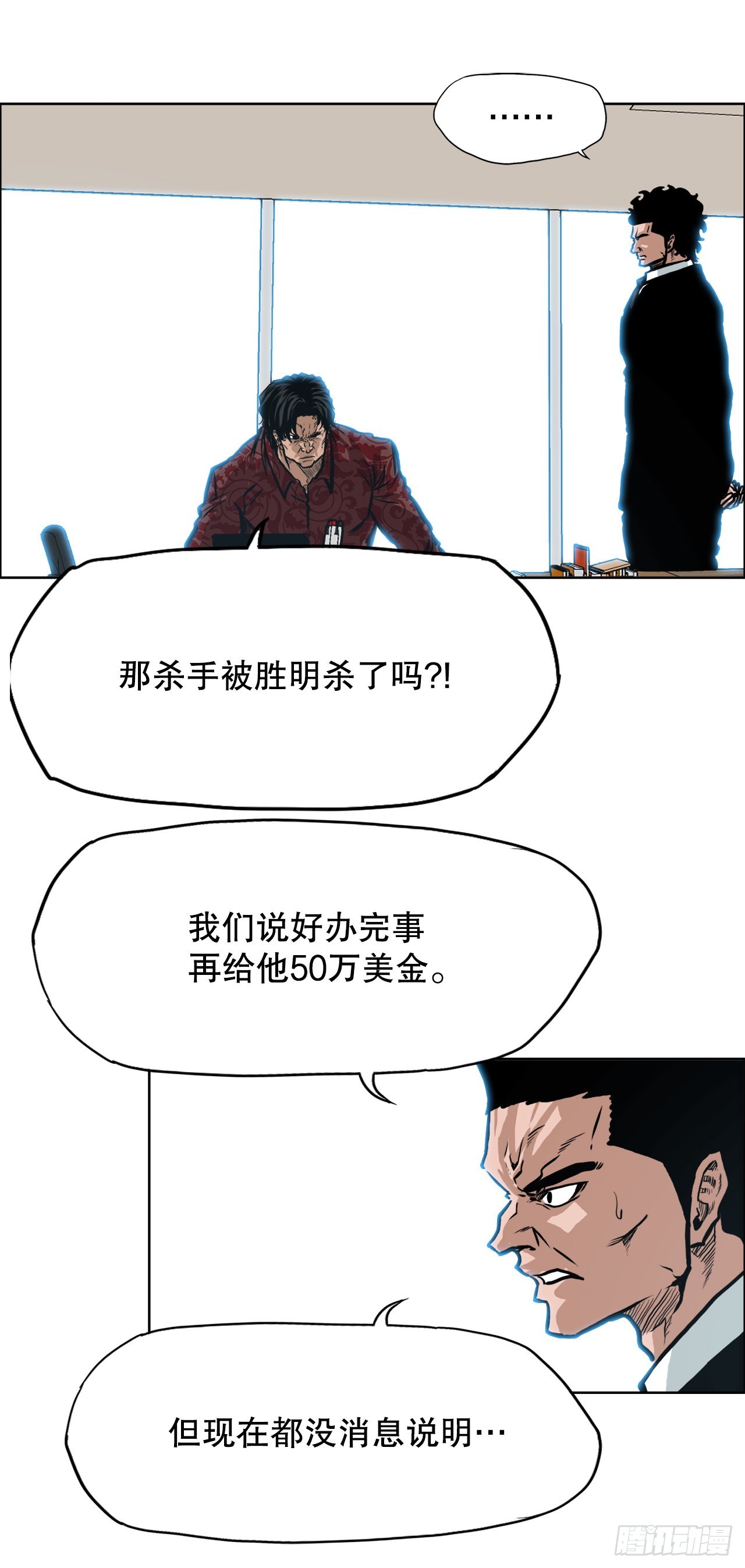 125.变强的旅程-第127话