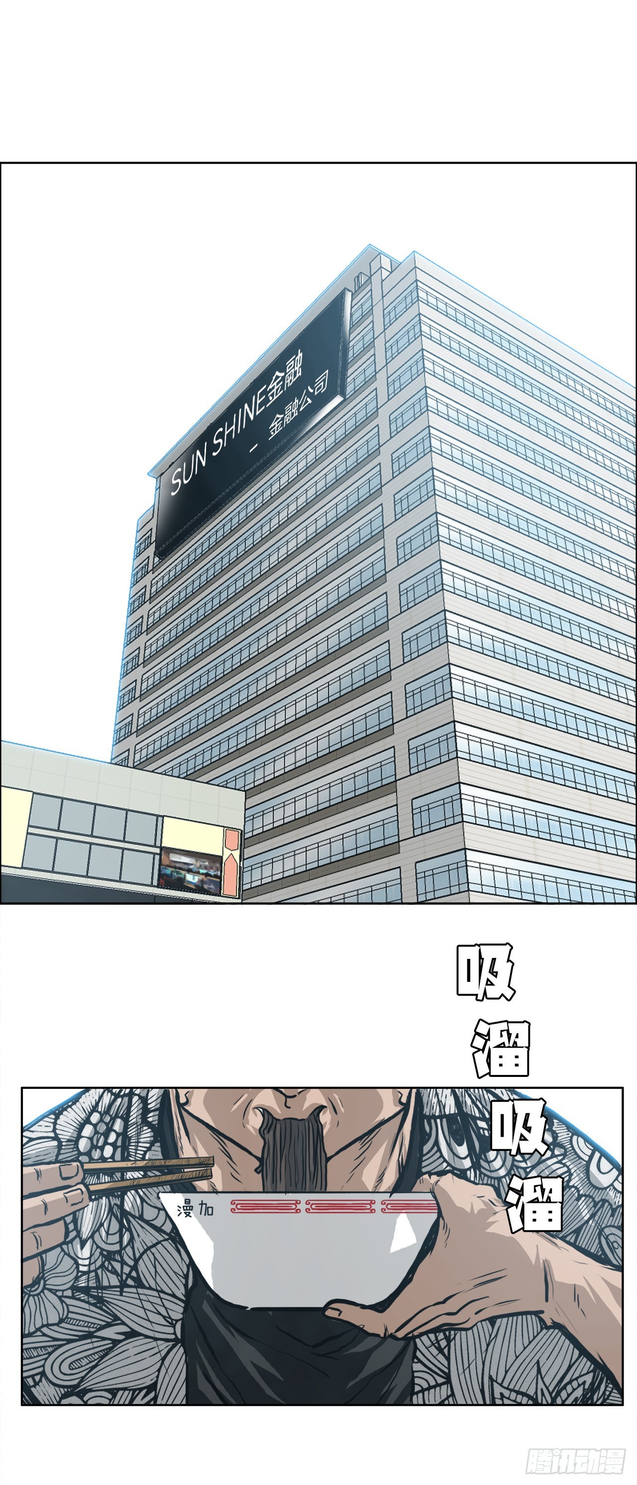 127.SUNSHINE的方式-第129话
