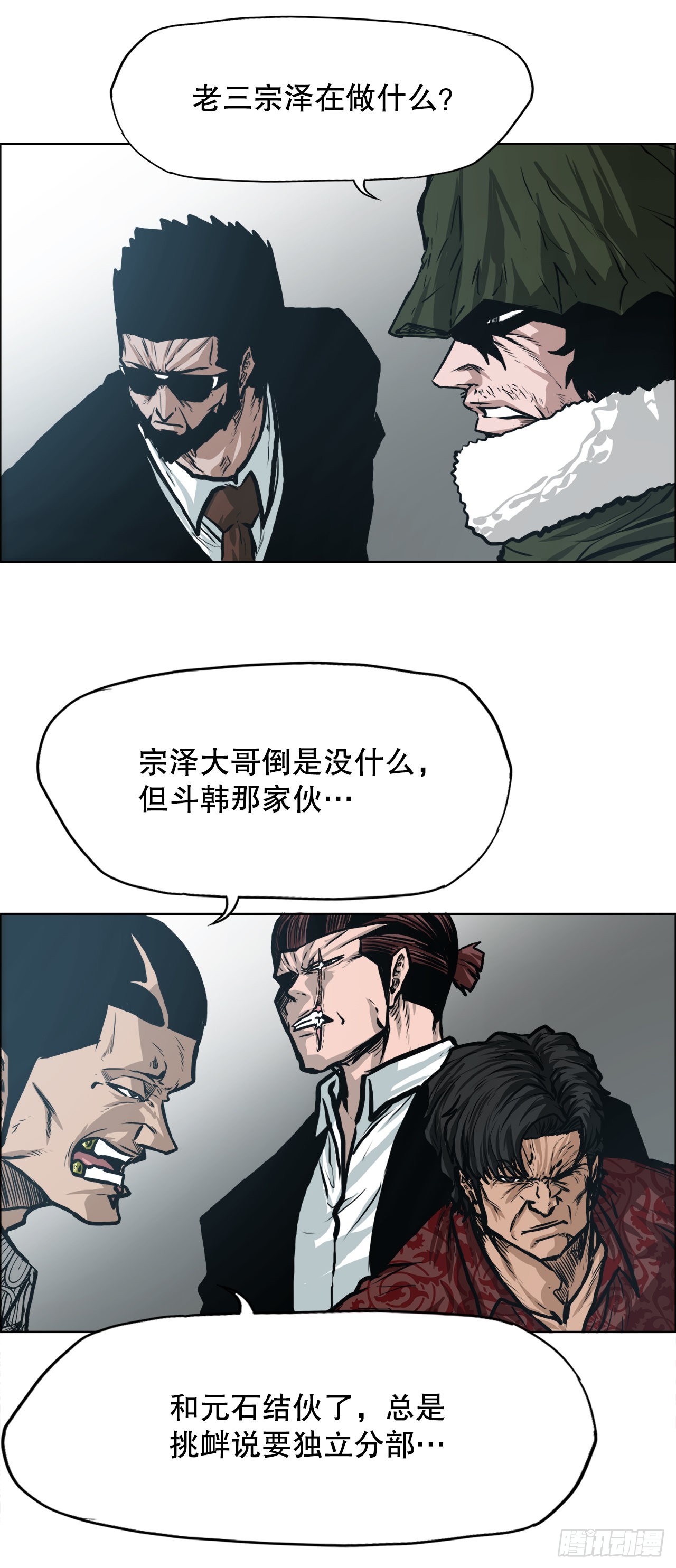 127.SUNSHINE的方式-第129话