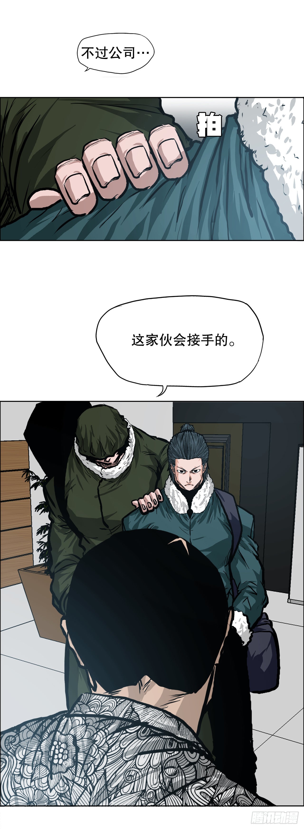 127.SUNSHINE的方式-第129话