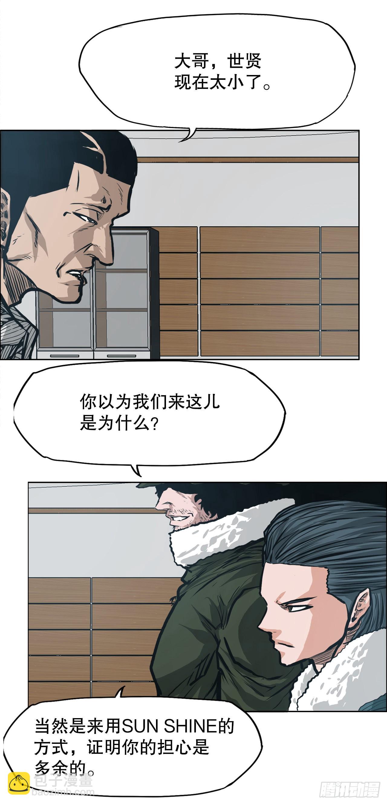 127.SUNSHINE的方式-第129话
