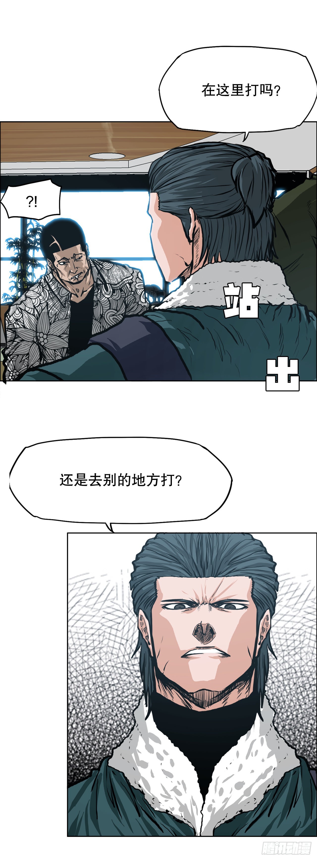 127.SUNSHINE的方式-第129话