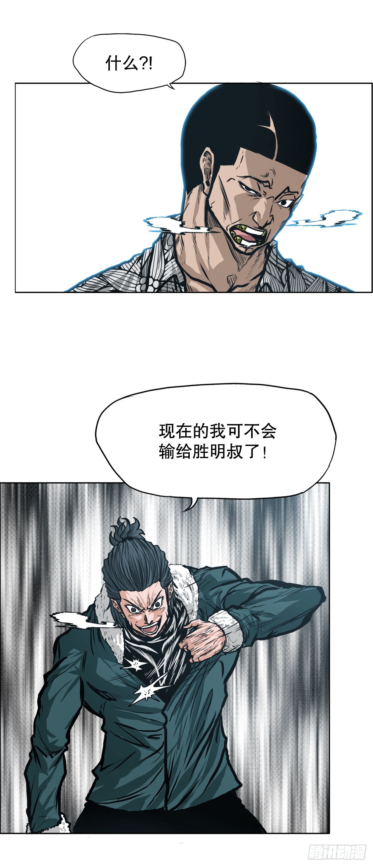 127.SUNSHINE的方式-第129话
