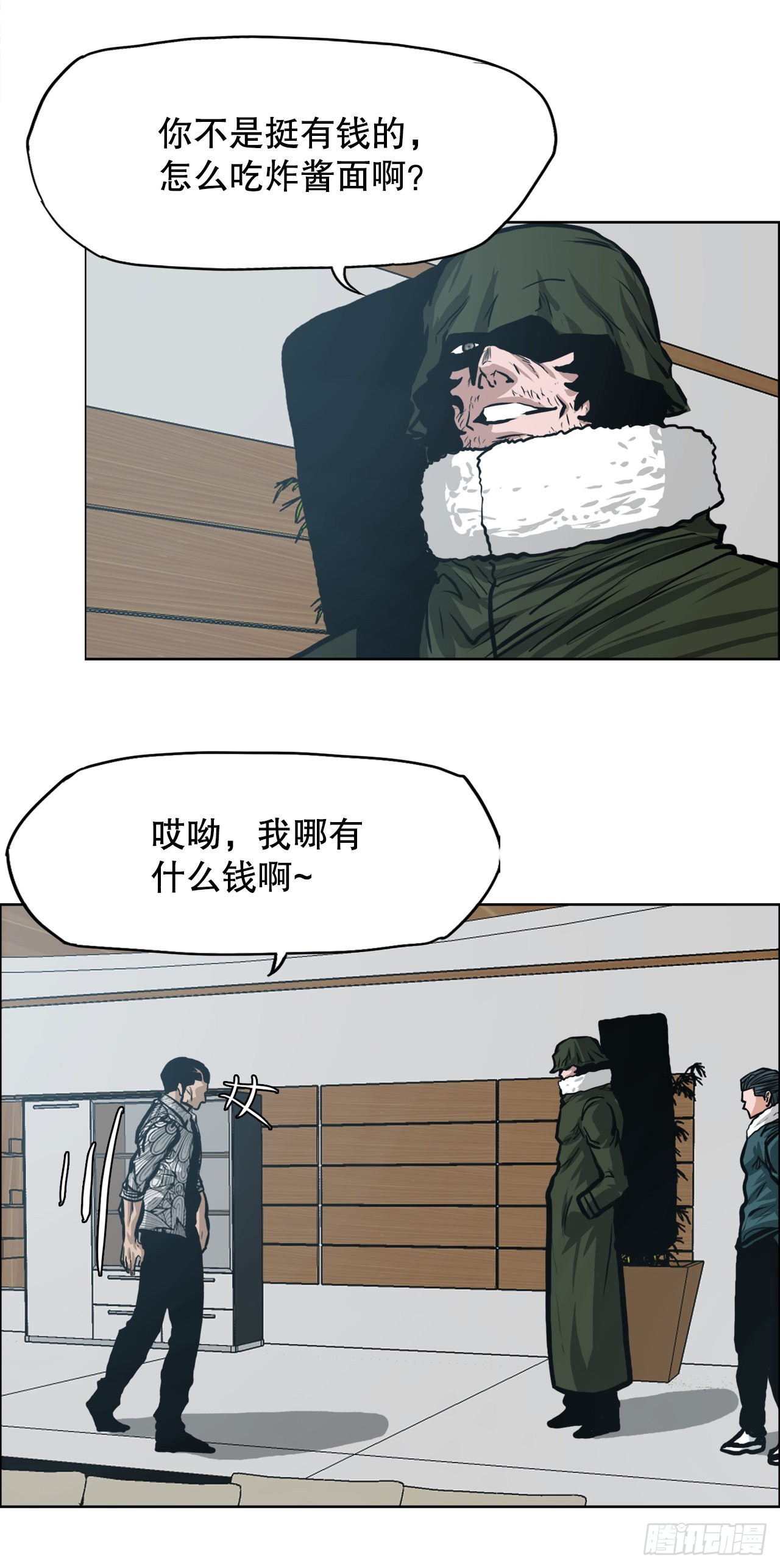 127.SUNSHINE的方式-第129话