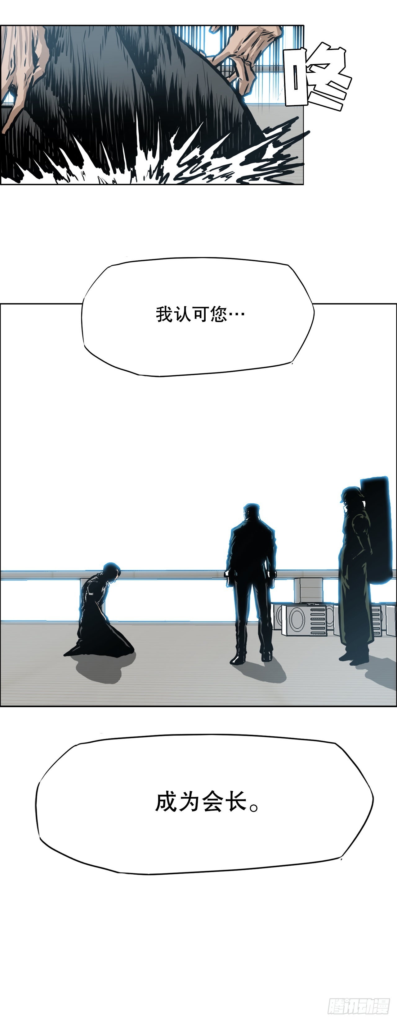 127.SUNSHINE的方式-第129话