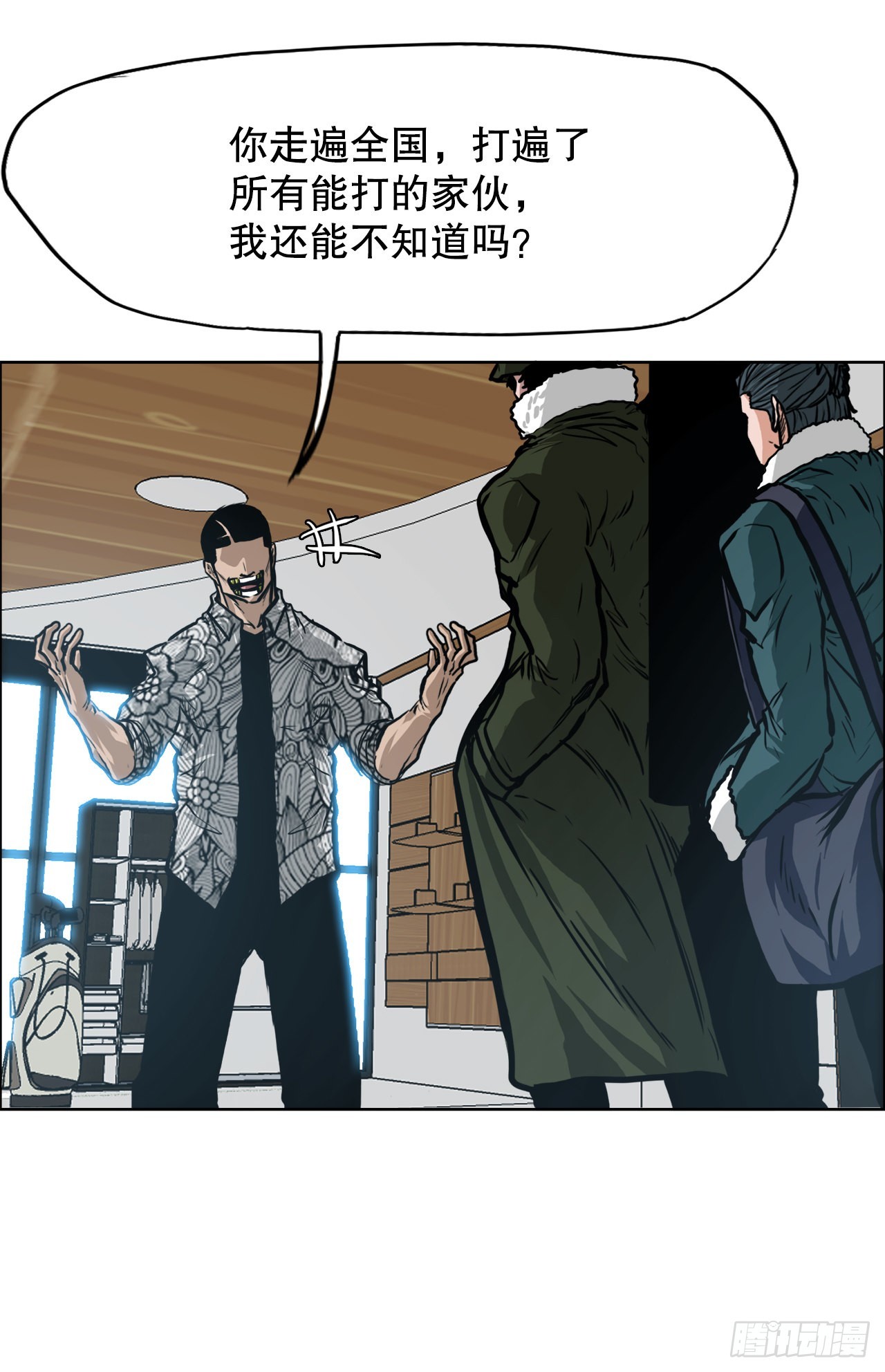127.SUNSHINE的方式-第129话