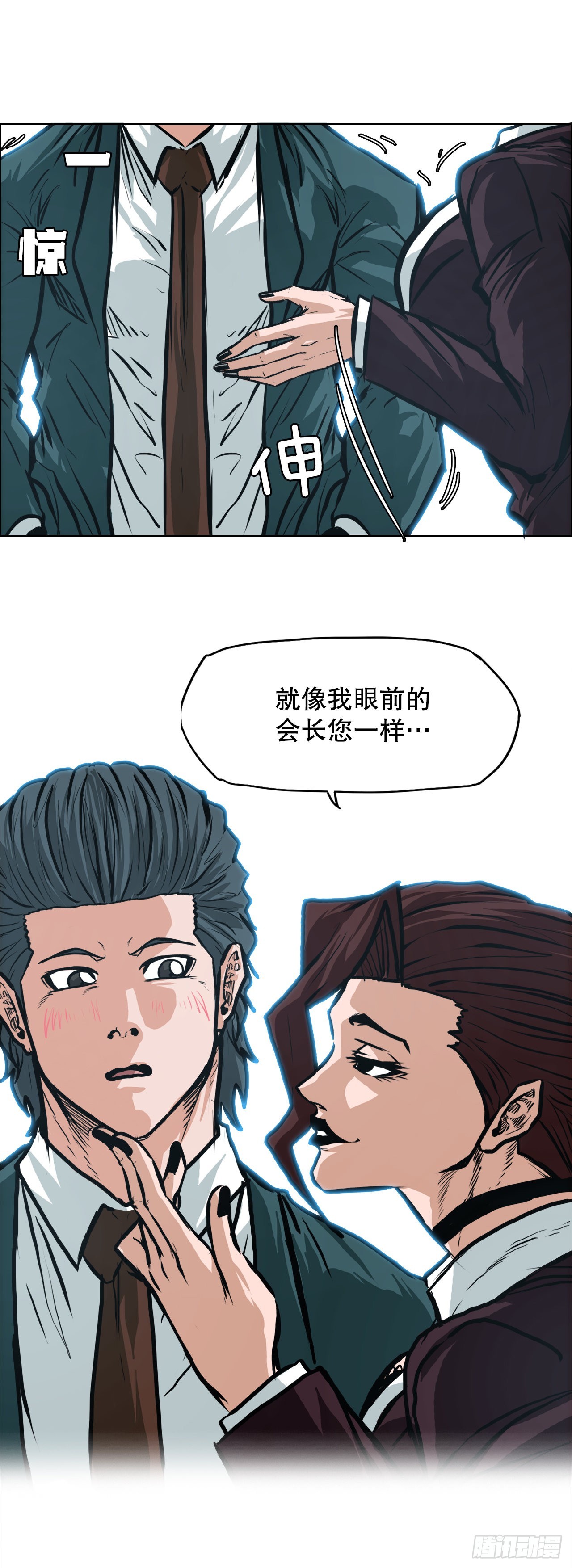 129.前往东南-第131话