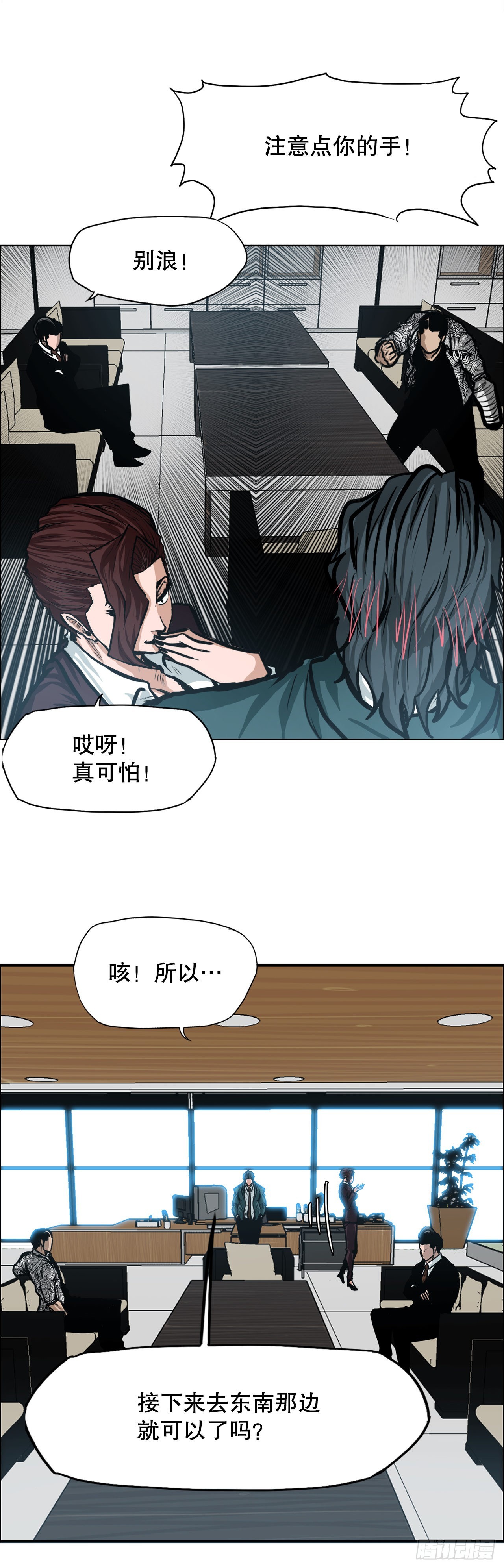 129.前往东南-第131话