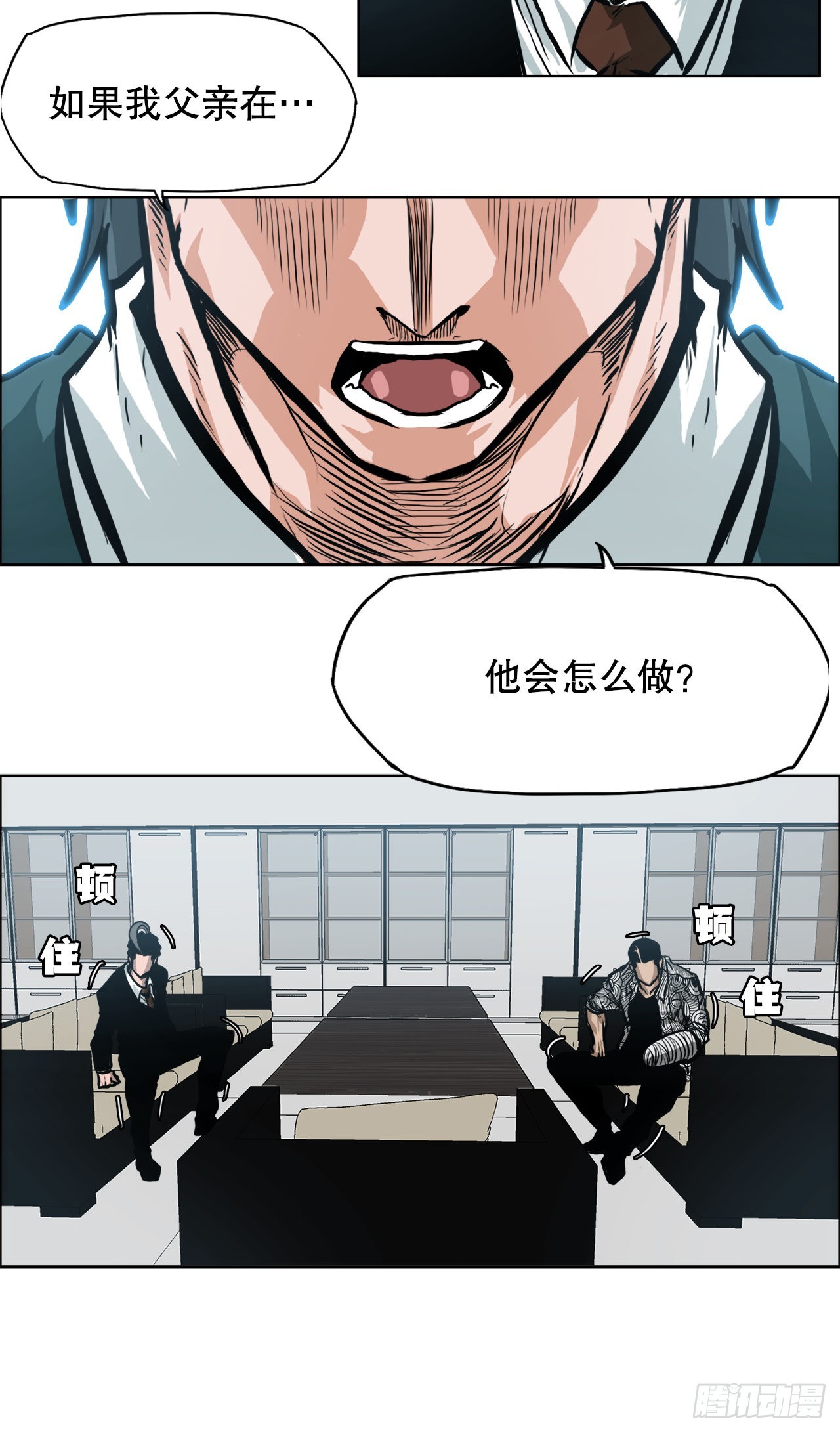 129.前往东南-第131话