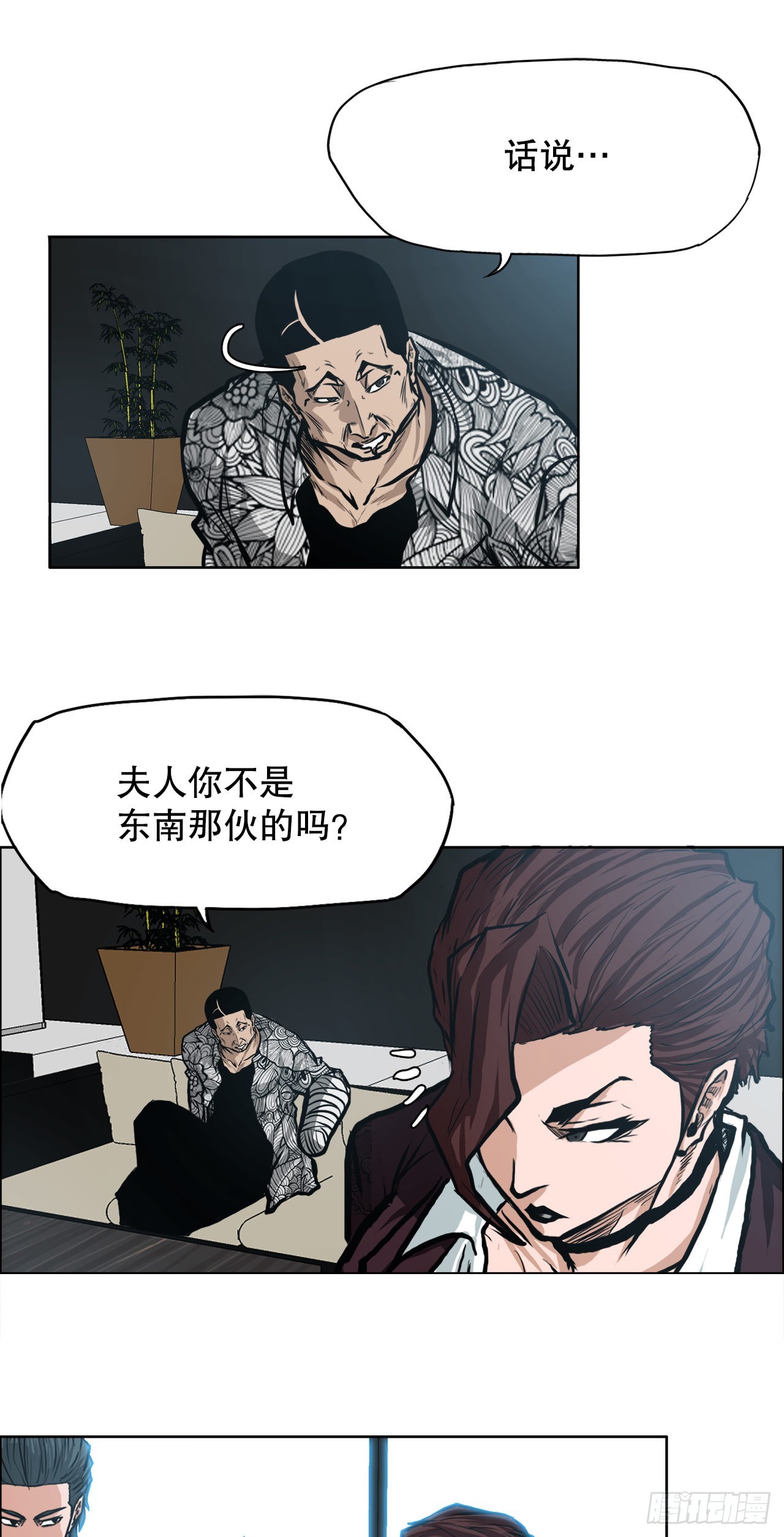 129.前往东南-第131话