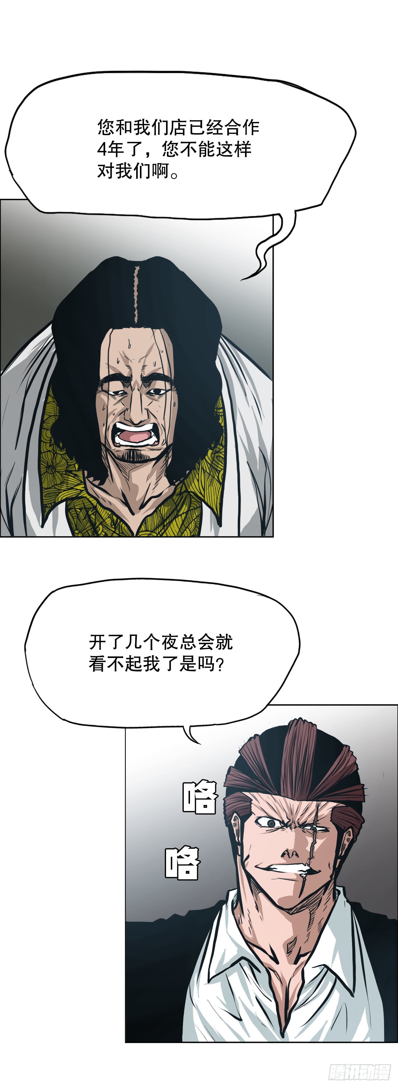129.前往东南-第131话