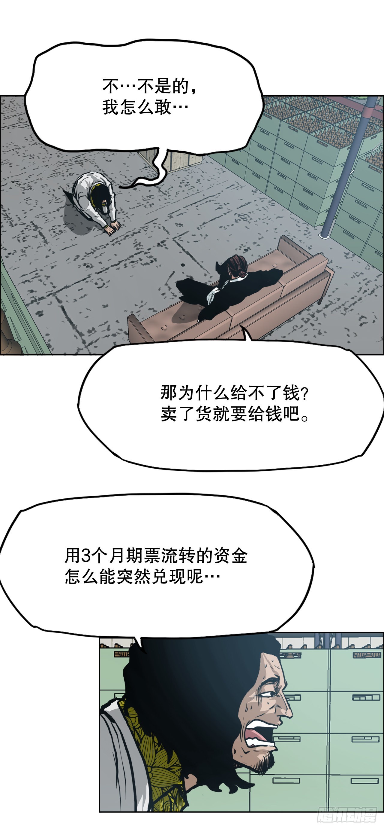 129.前往东南-第131话