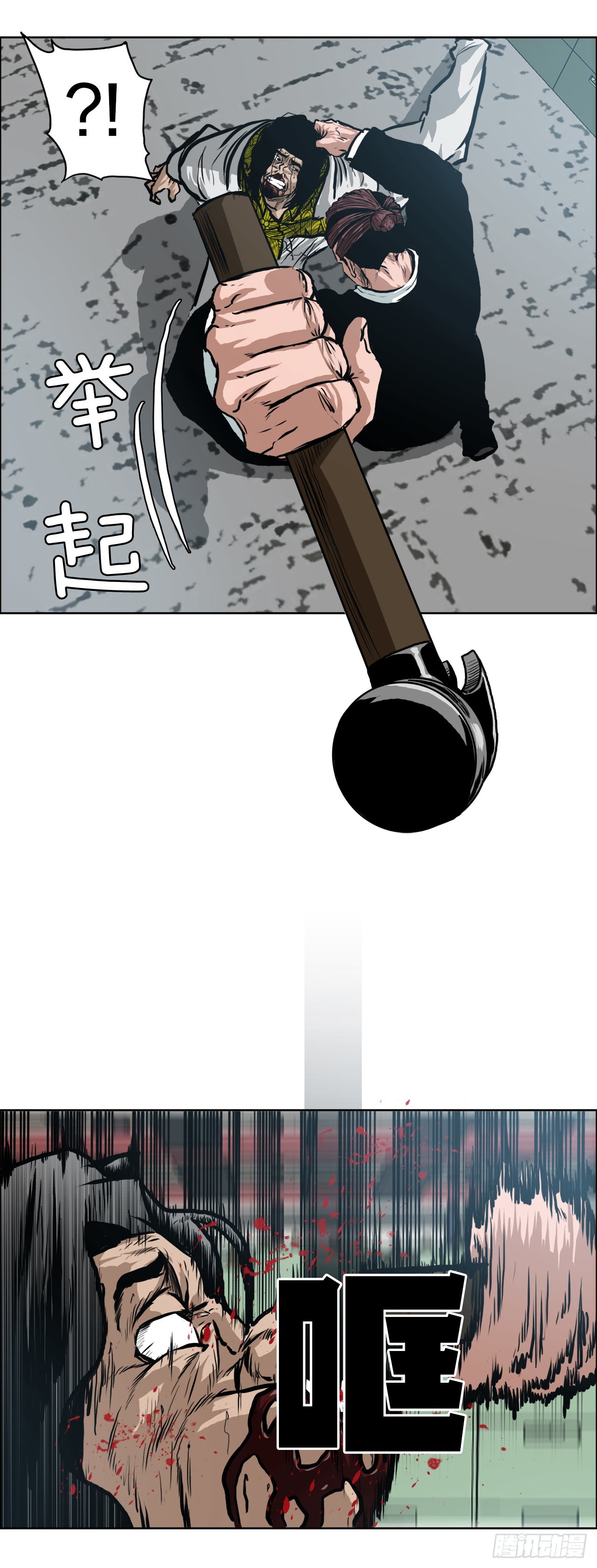 129.前往东南-第131话