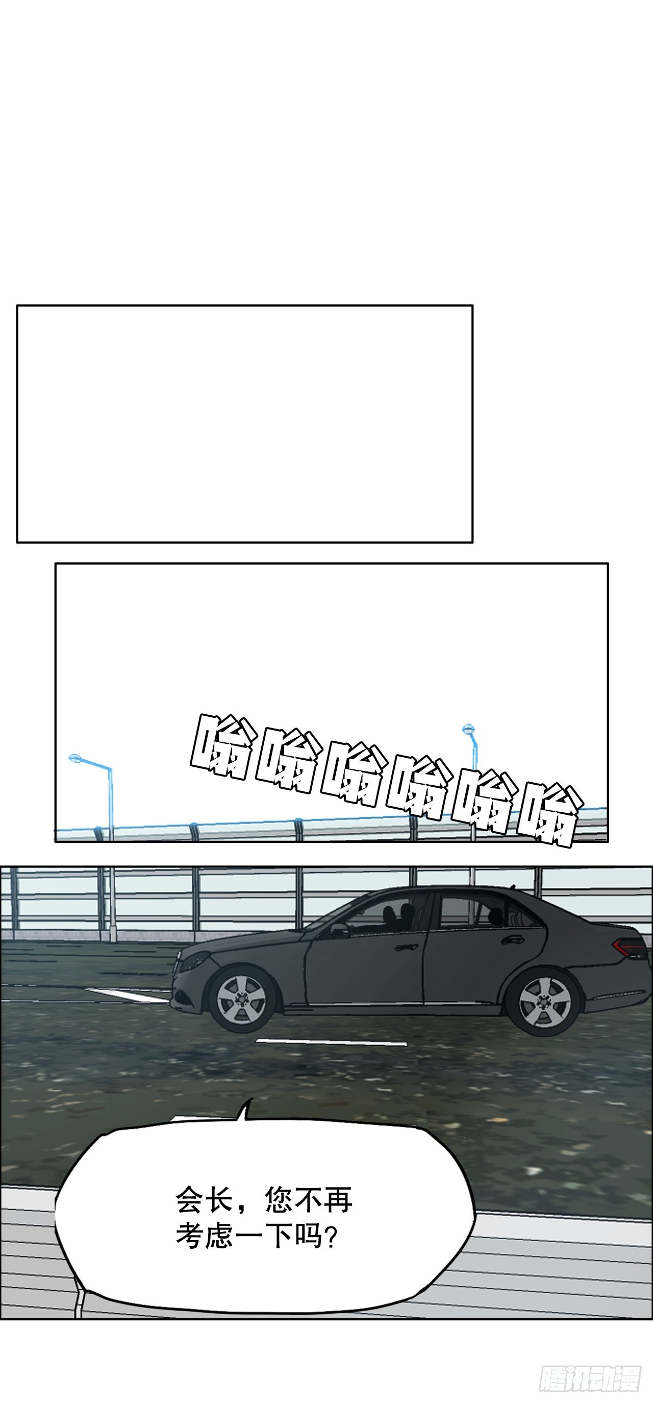 129.前往东南-第131话