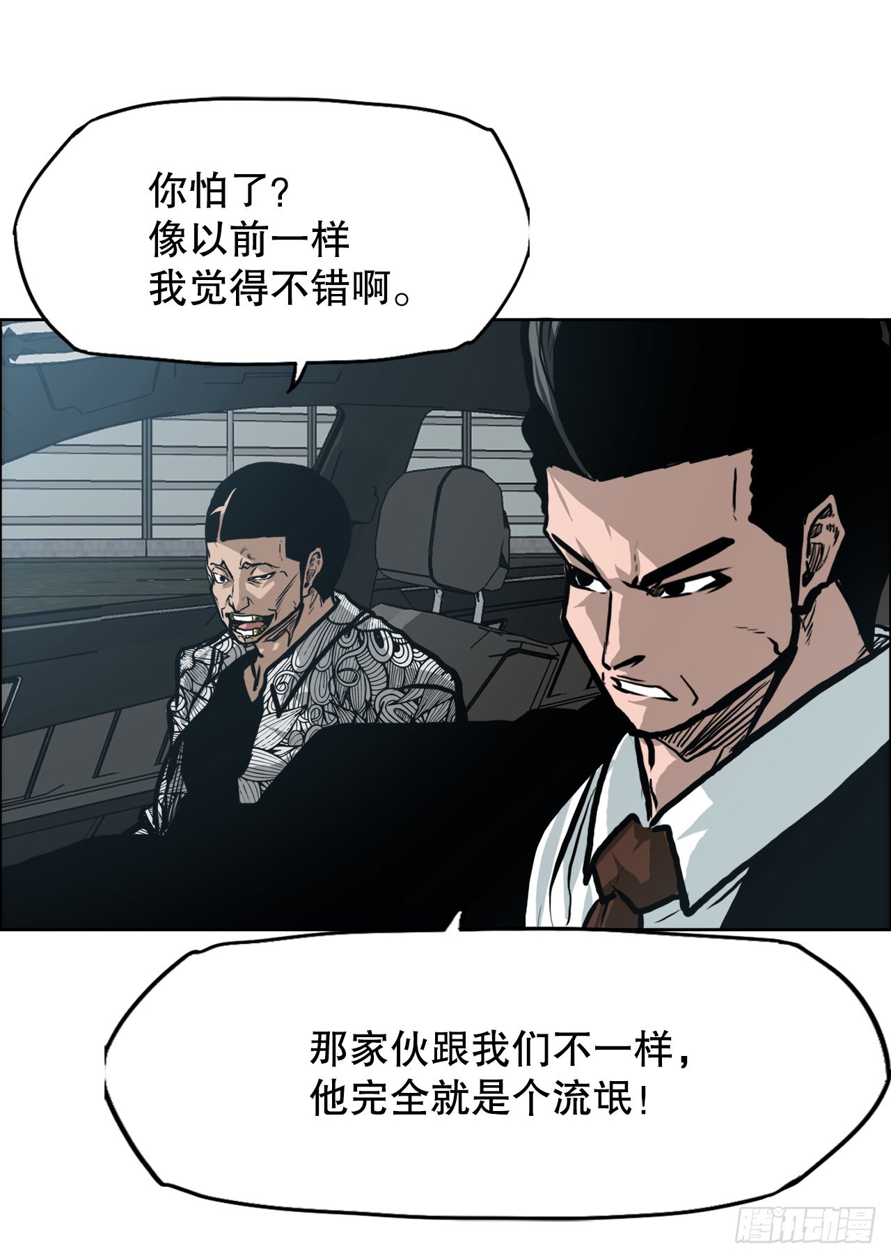 129.前往东南-第131话