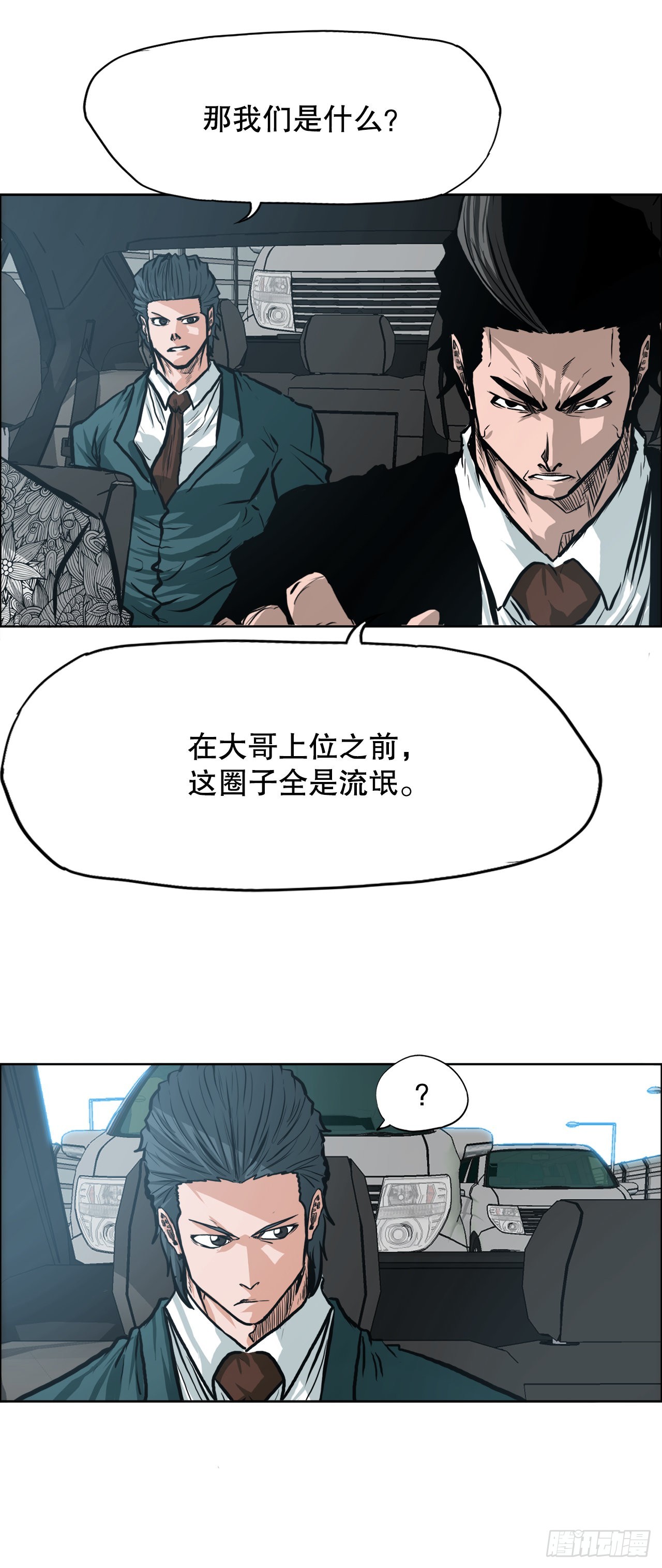 129.前往东南-第131话