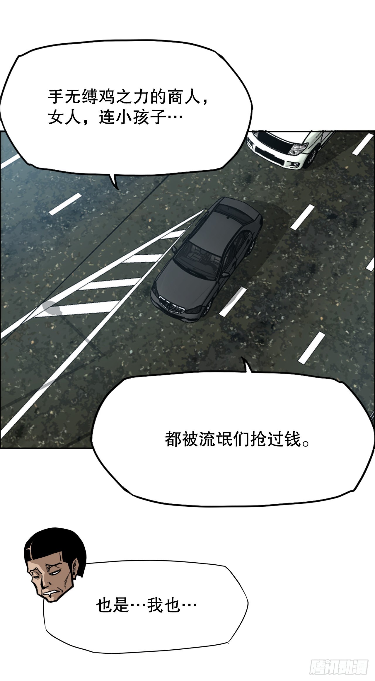 129.前往东南-第131话