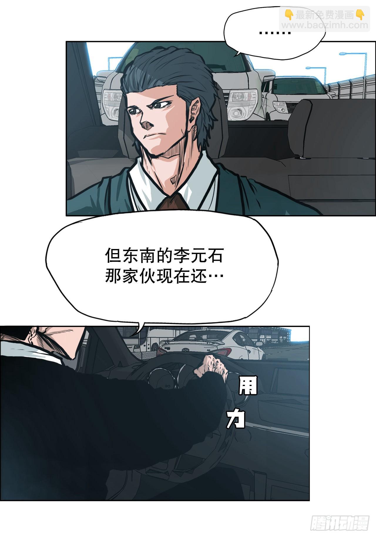 129.前往东南-第131话