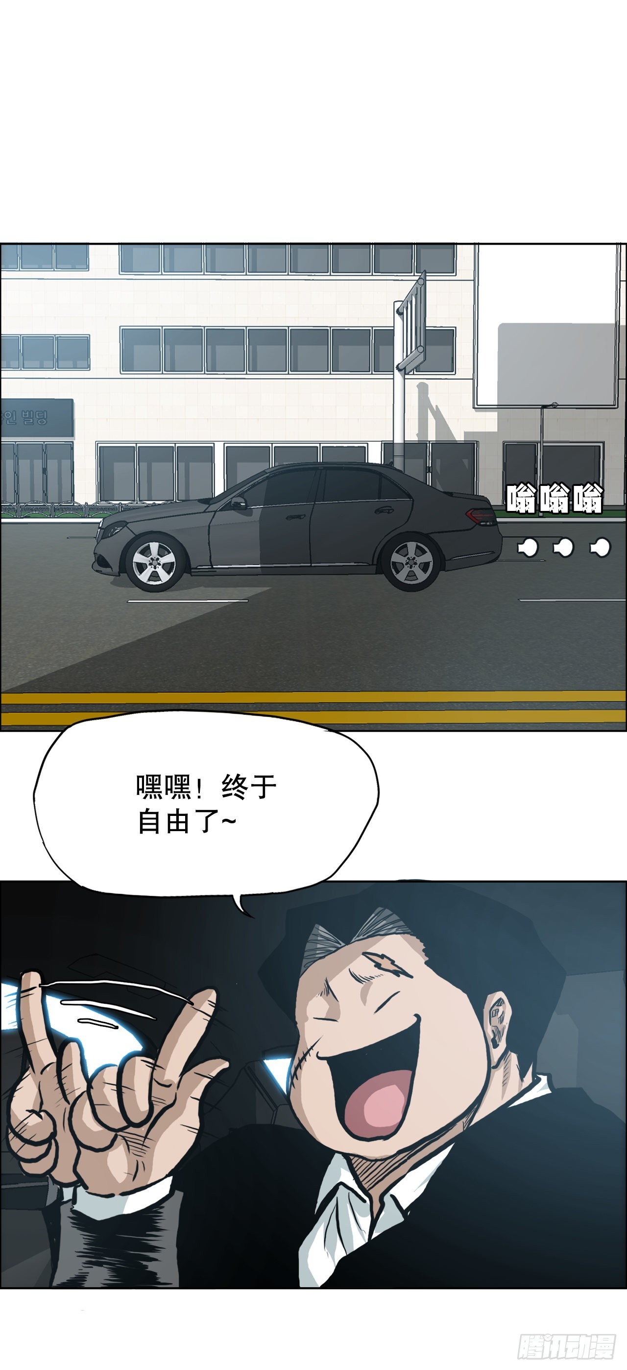 131.凤三和李元石-第133话