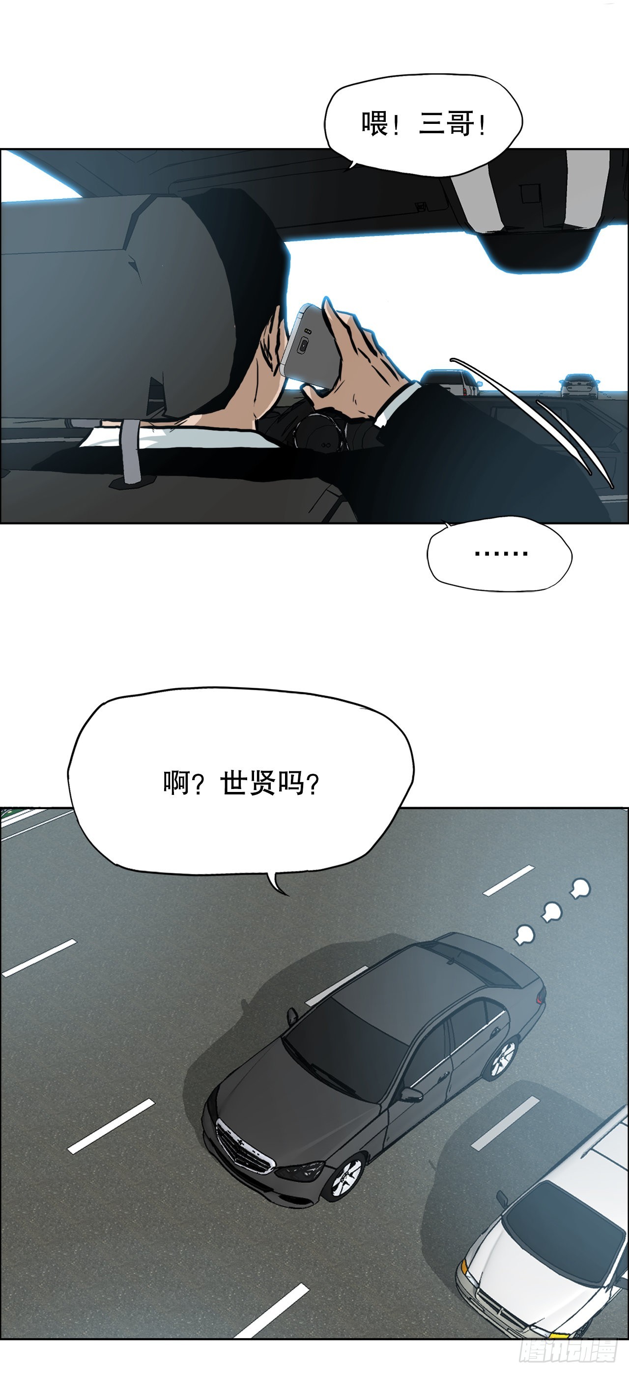 131.凤三和李元石-第133话