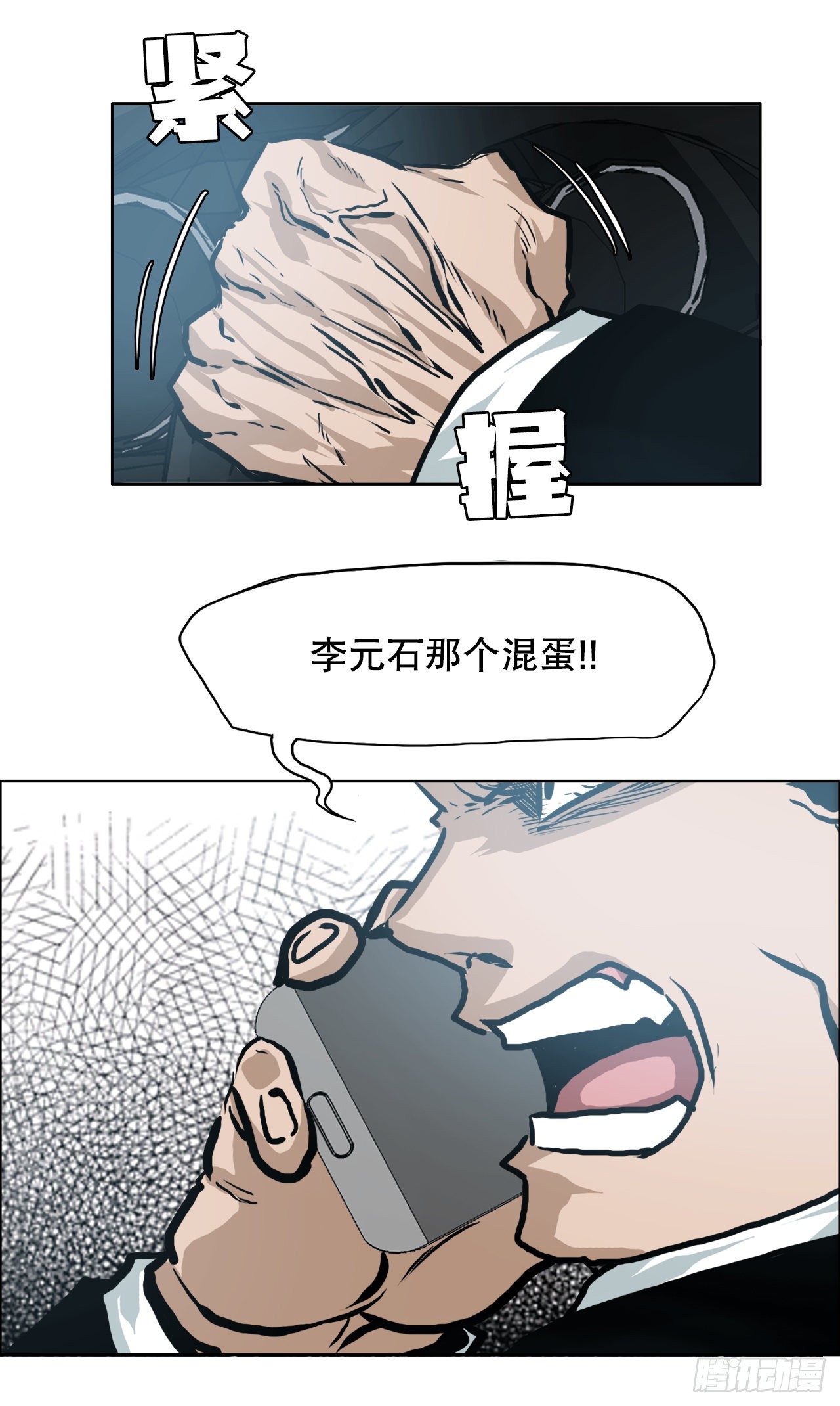 131.凤三和李元石-第133话