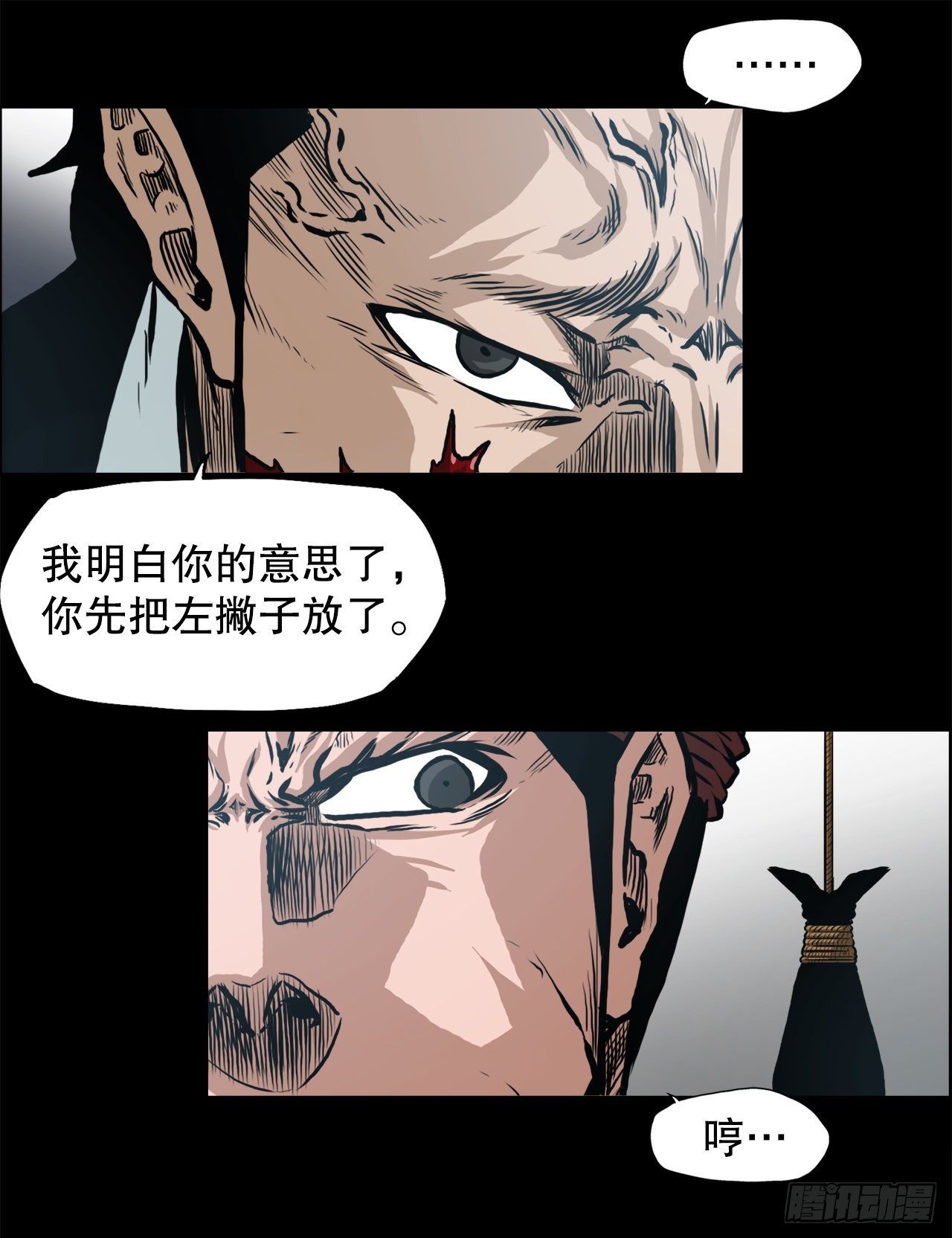 131.凤三和李元石-第133话