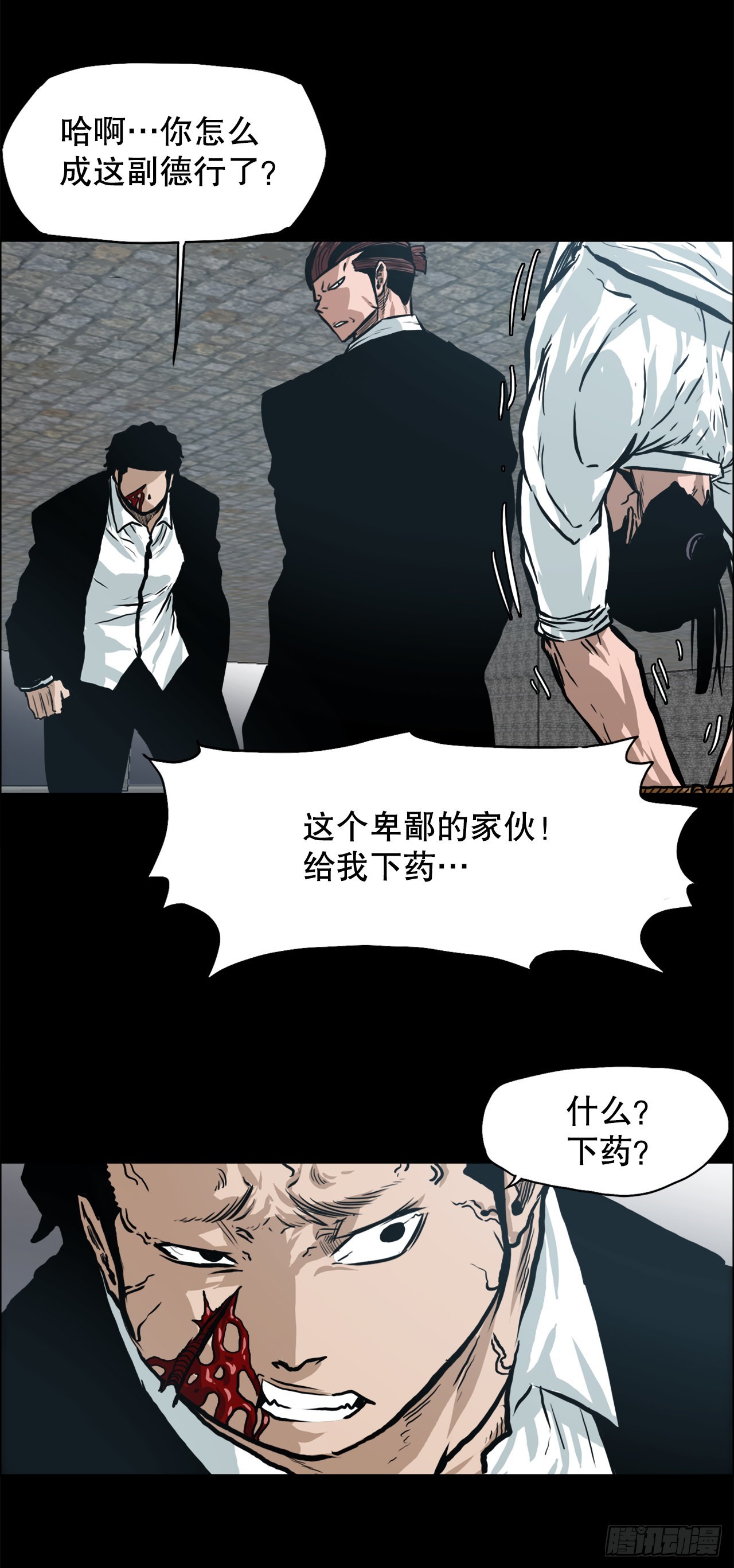 131.凤三和李元石-第133话