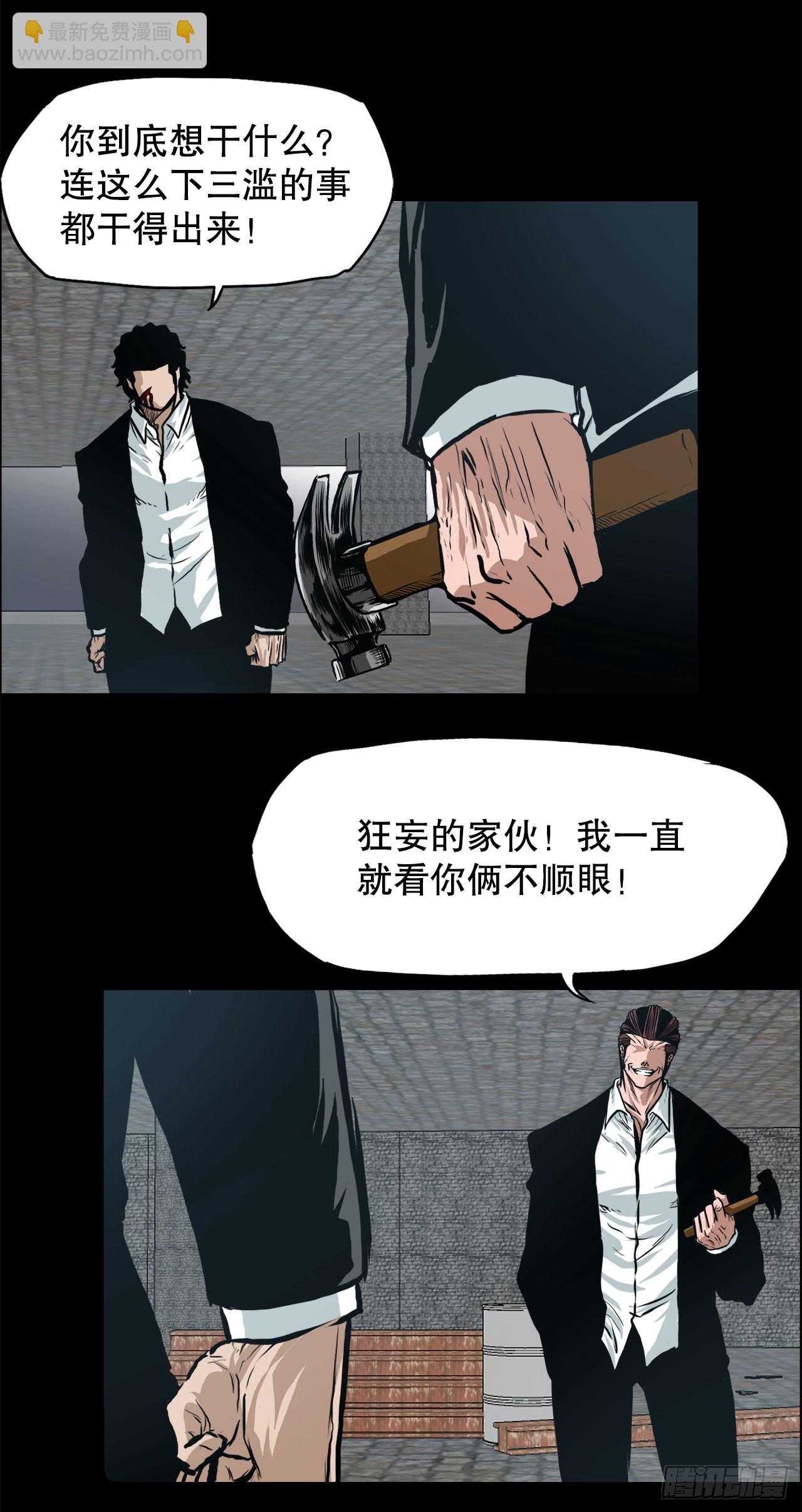 131.凤三和李元石-第133话