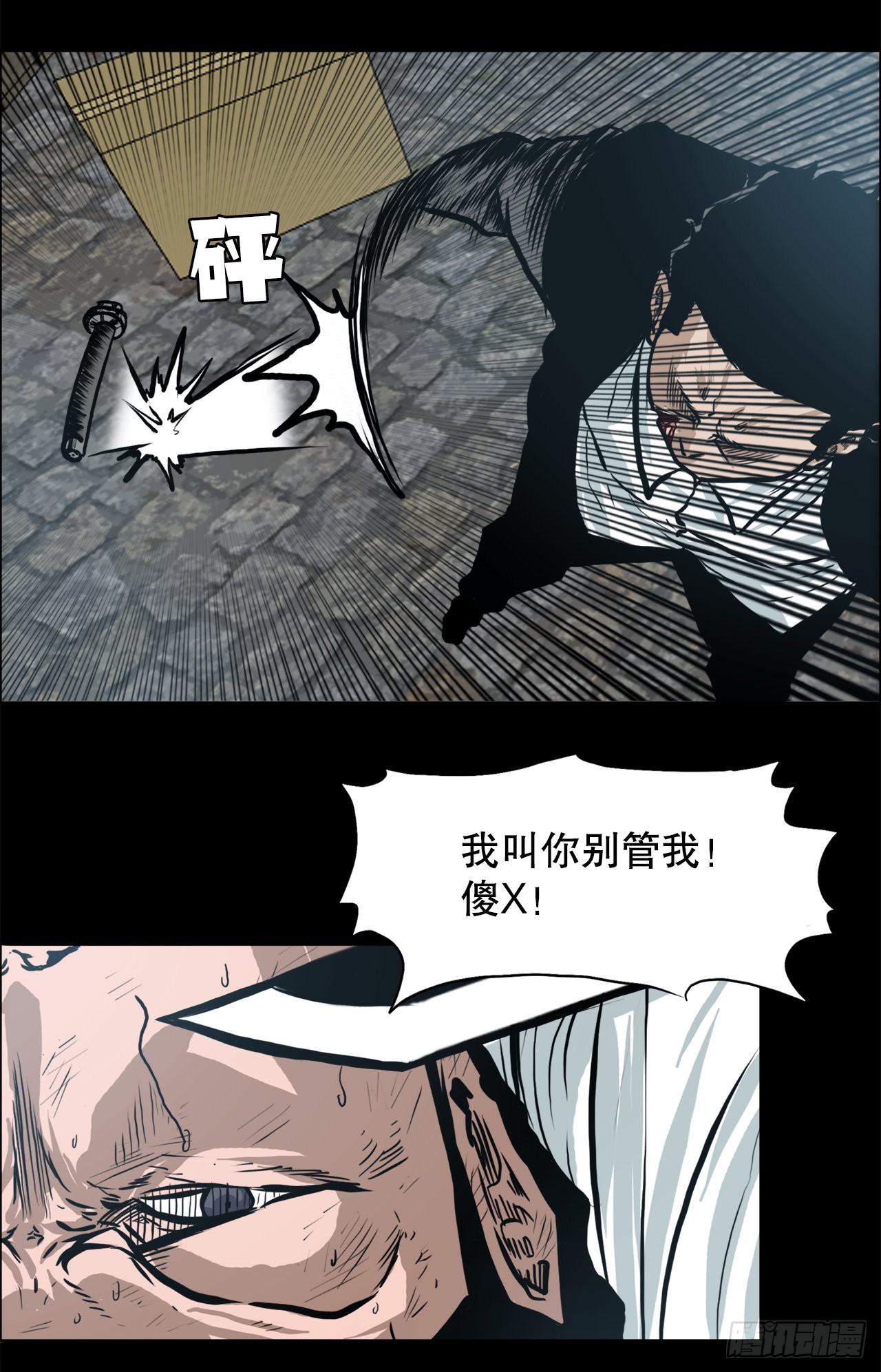 131.凤三和李元石-第133话