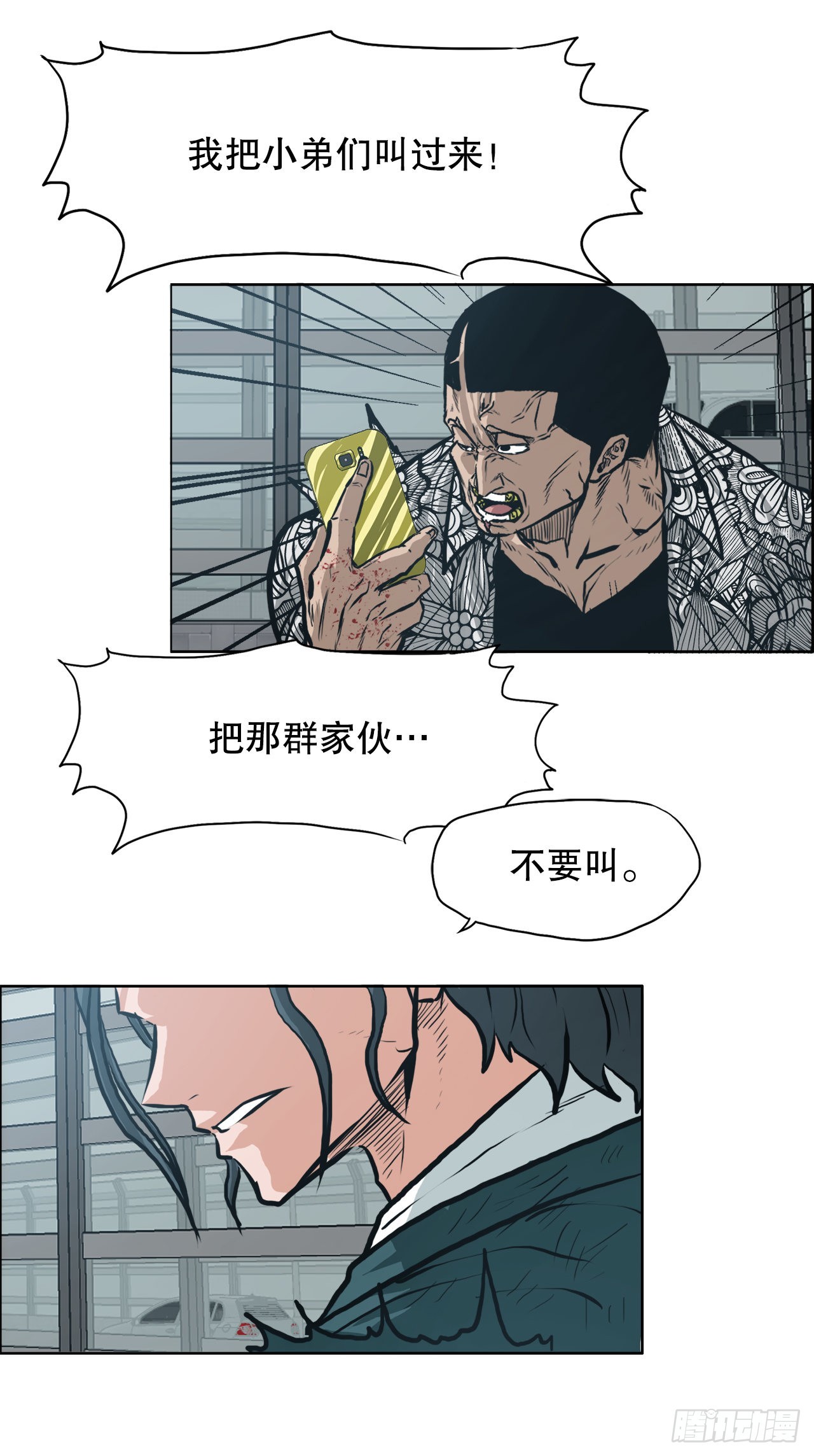 131.凤三和李元石-第133话