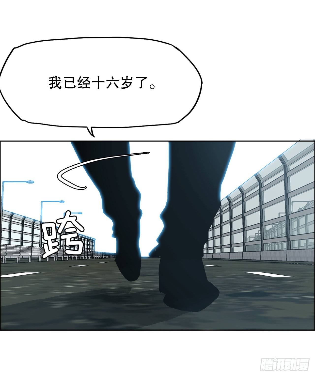 131.凤三和李元石-第133话