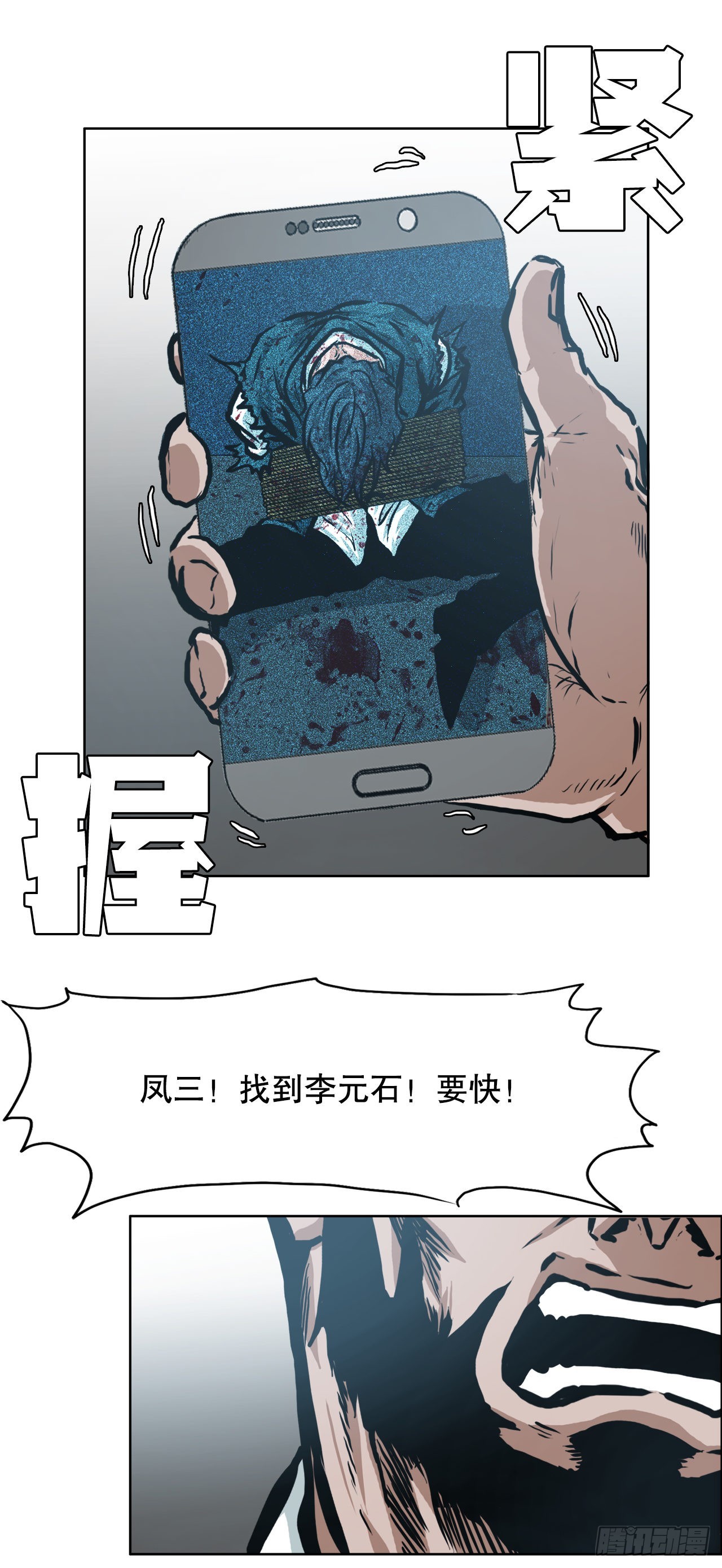 133.寻找世贤-第135话