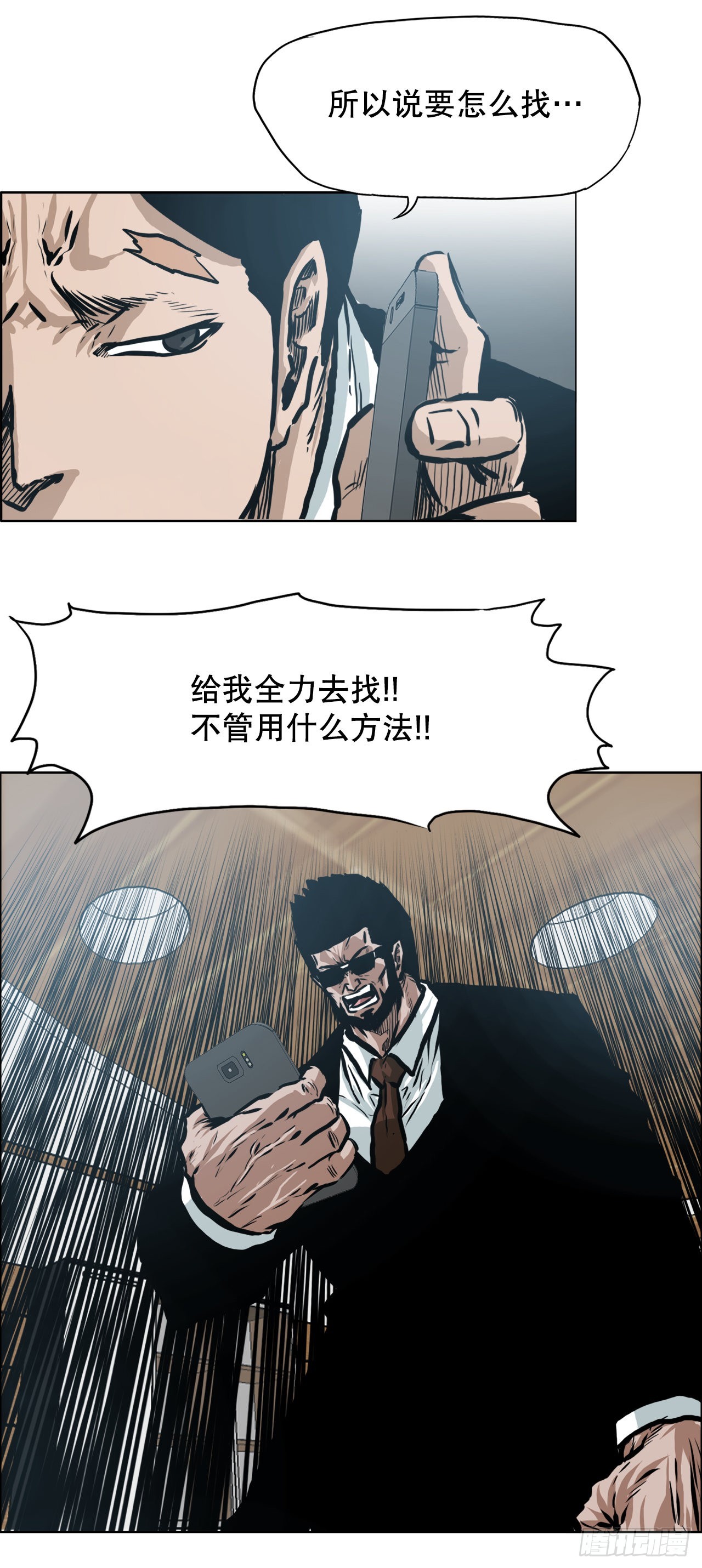 133.寻找世贤-第135话