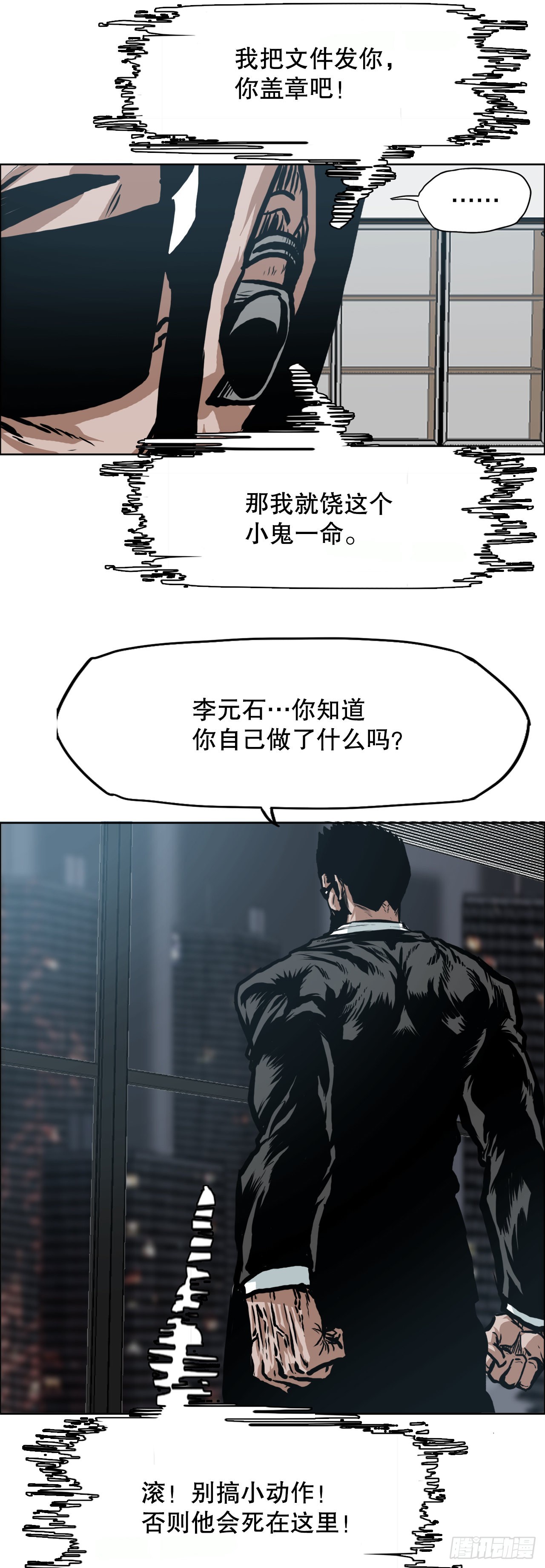 133.寻找世贤-第135话