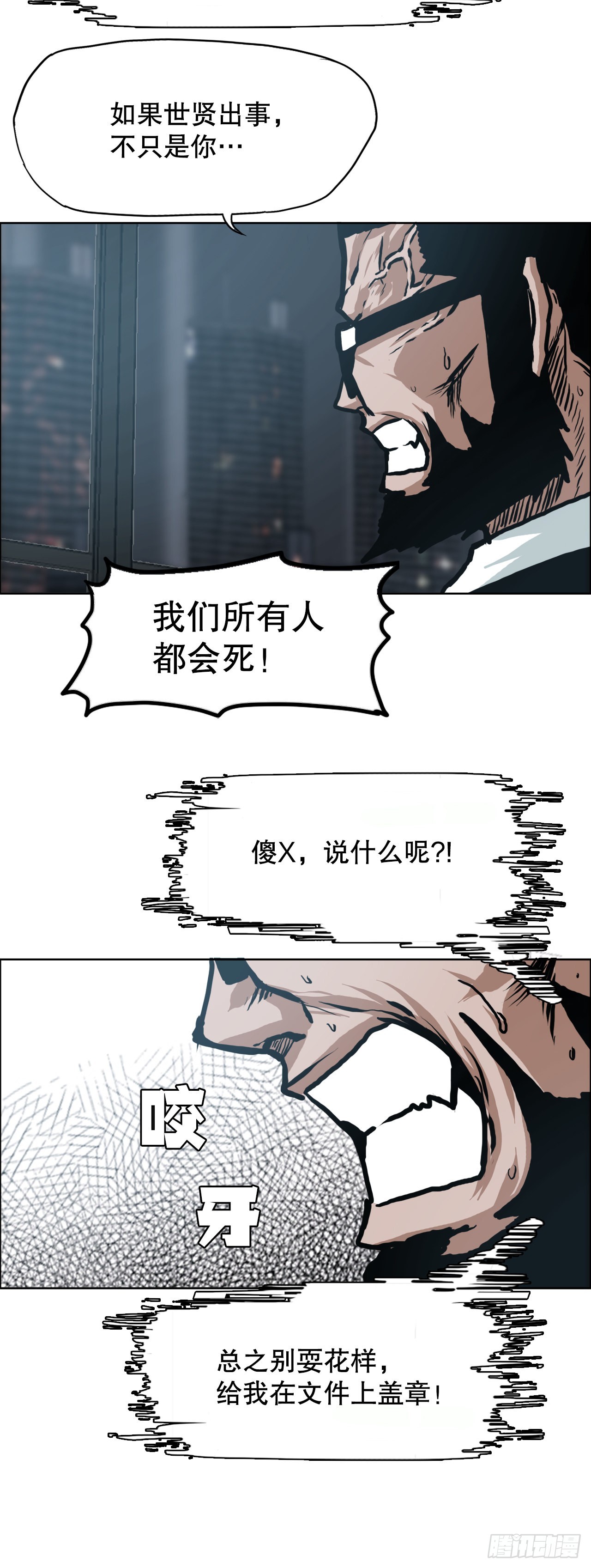 133.寻找世贤-第135话