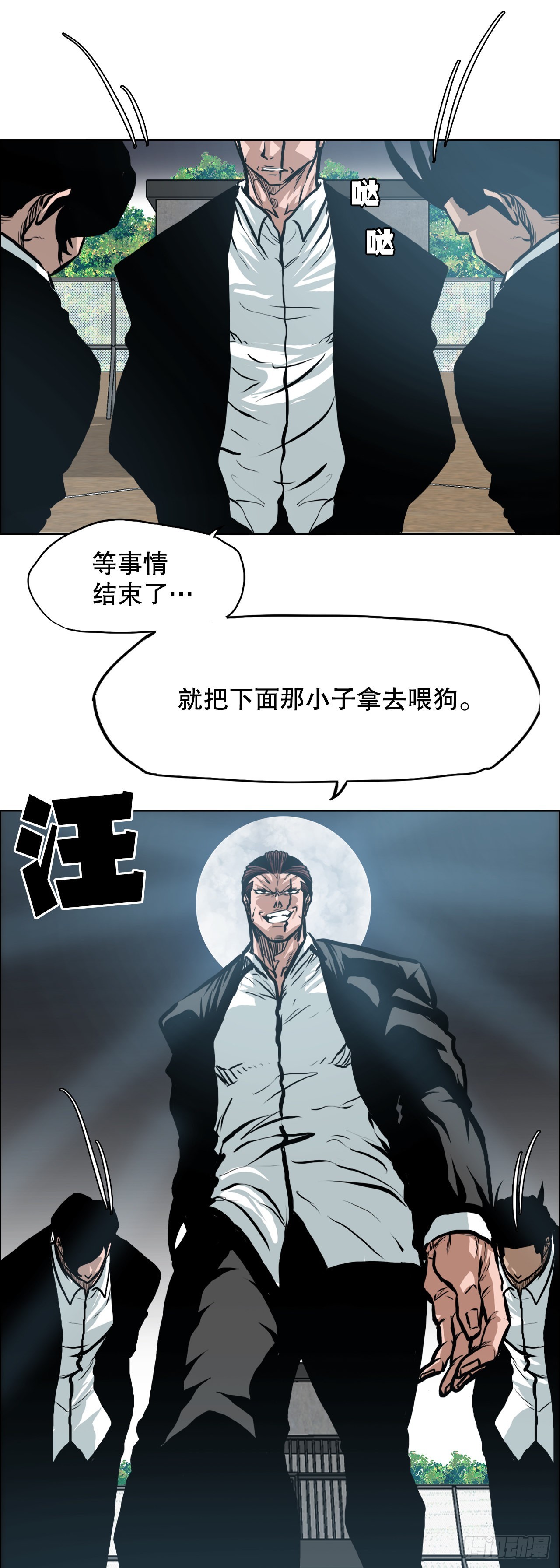 133.寻找世贤-第135话