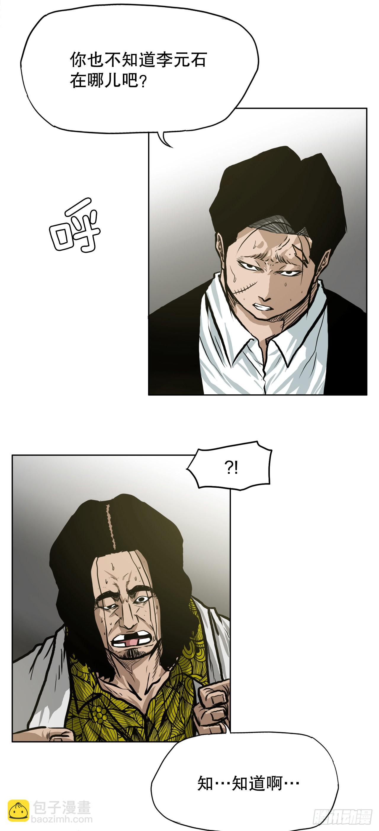 133.寻找世贤-第135话