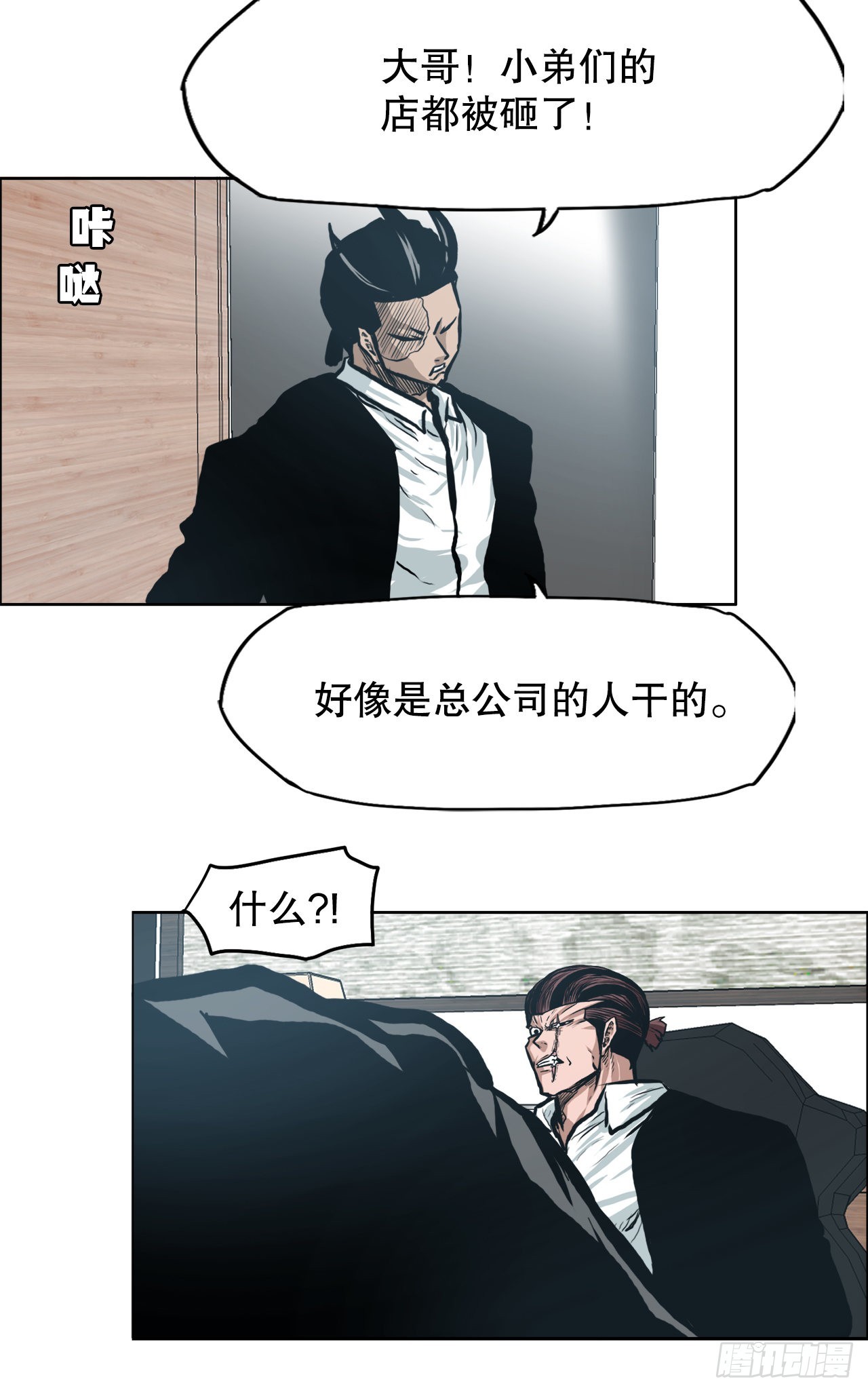 133.寻找世贤-第135话