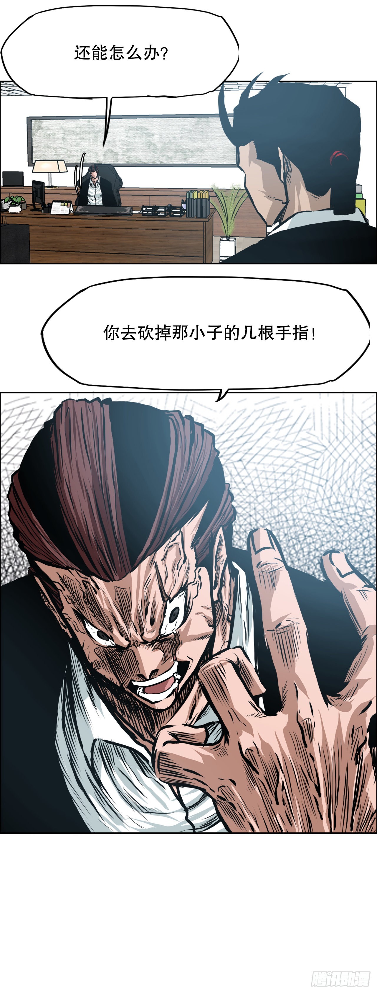 133.寻找世贤-第135话
