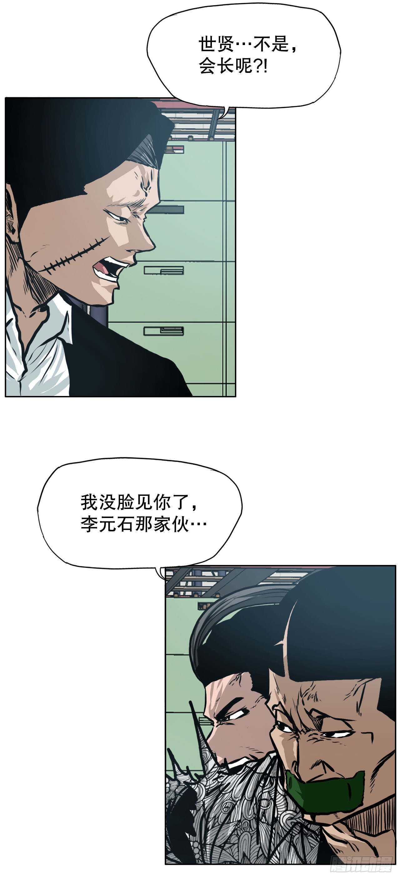 133.寻找世贤-第135话