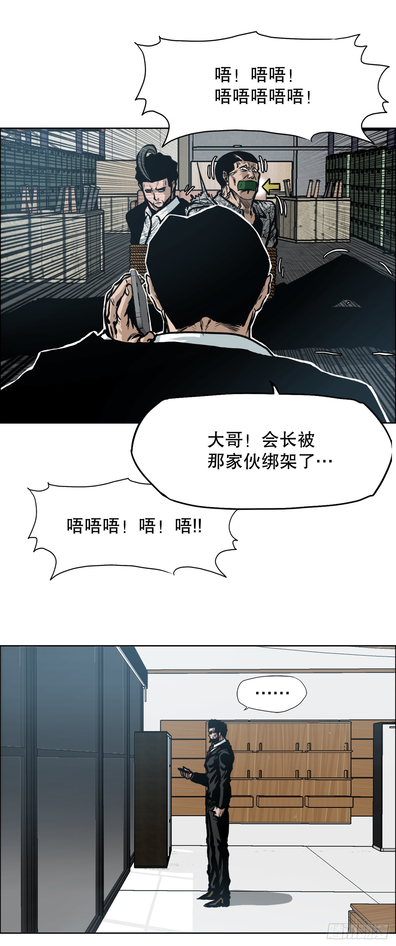 133.寻找世贤-第135话
