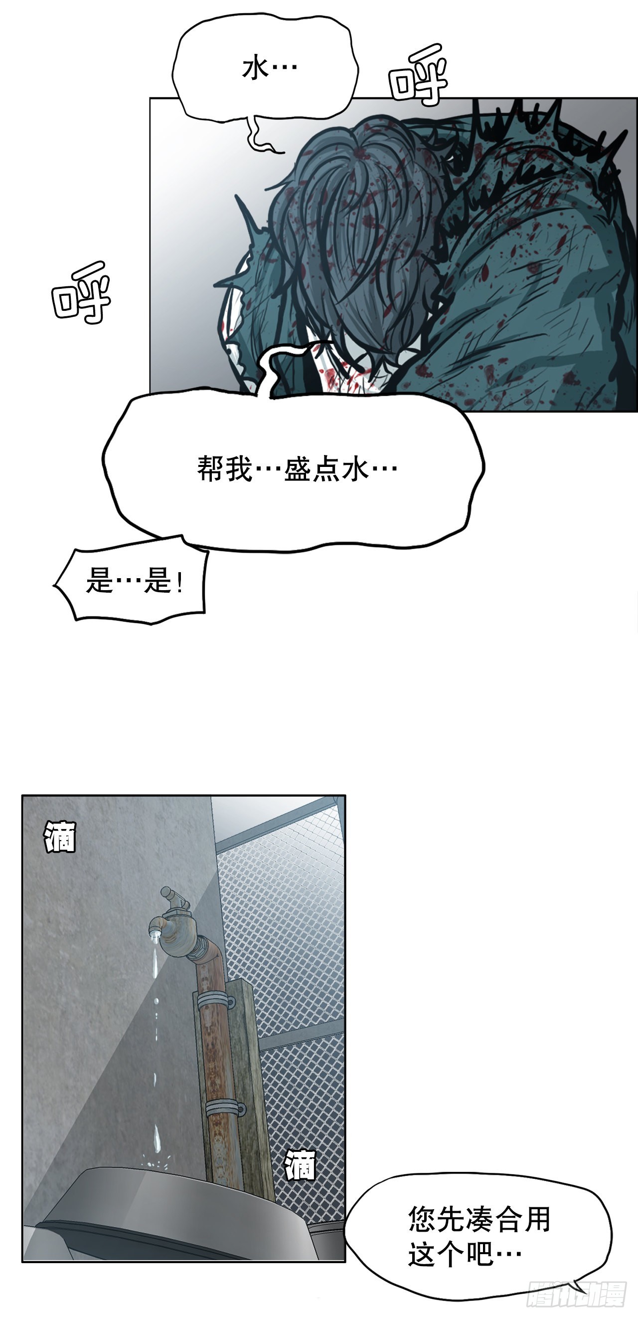135.单打独斗-第137话
