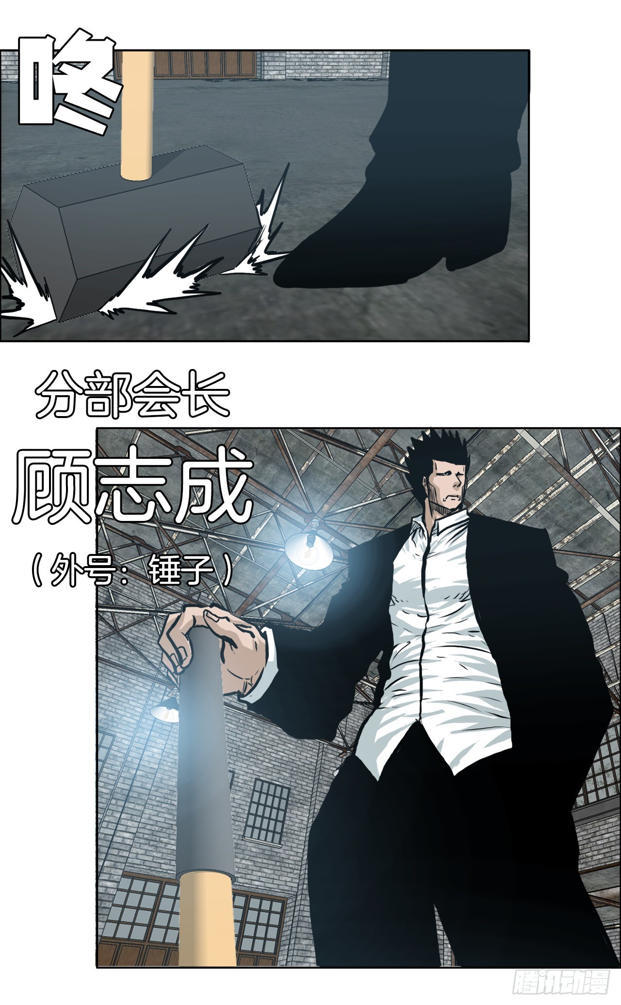 137.世贤vs锤子-第139话