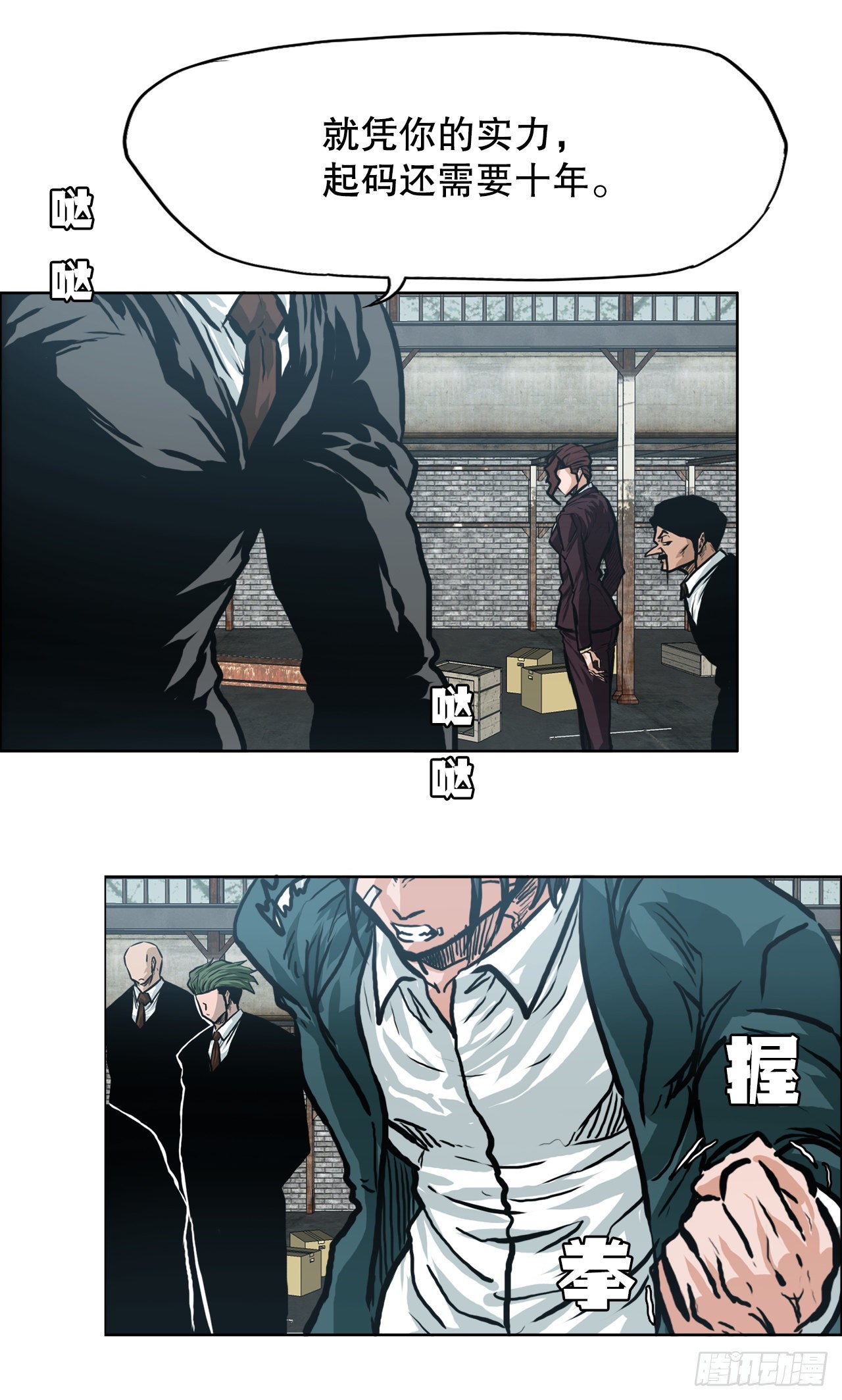 139.世贤vs宗泽1-第141话