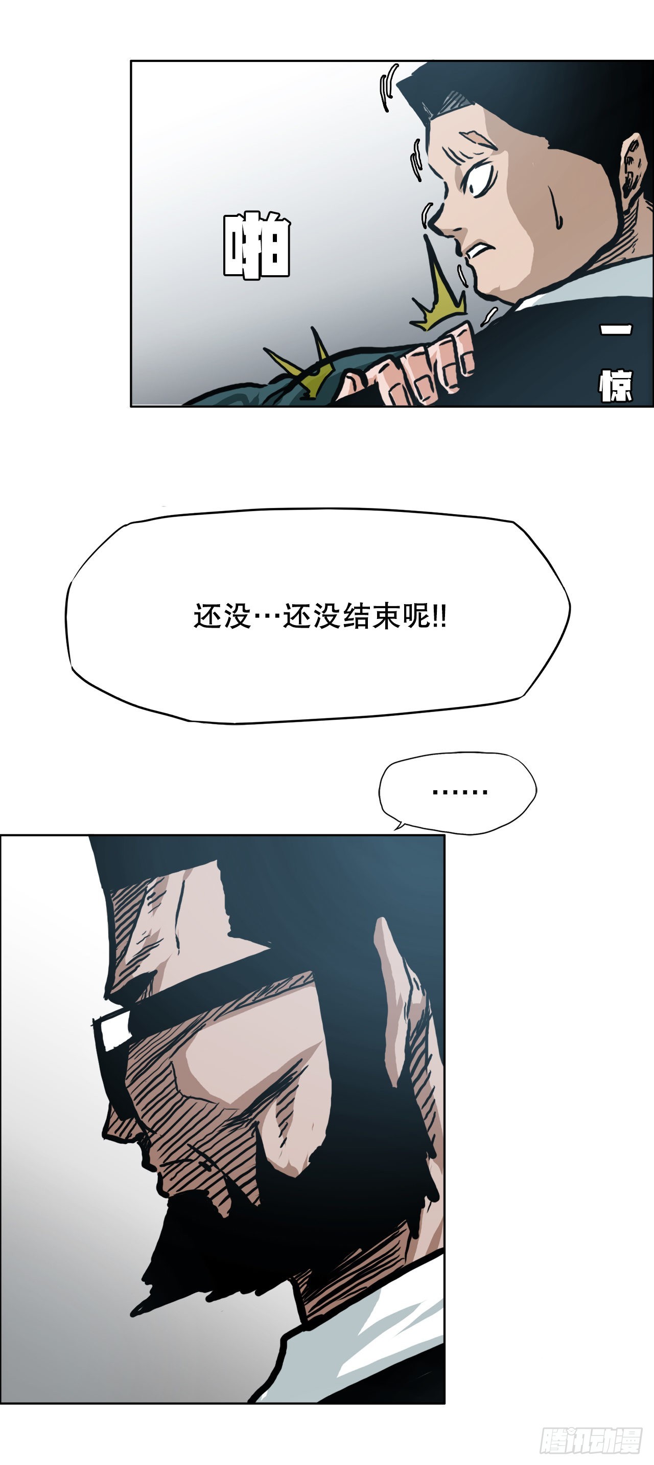 139.世贤vs宗泽1-第141话