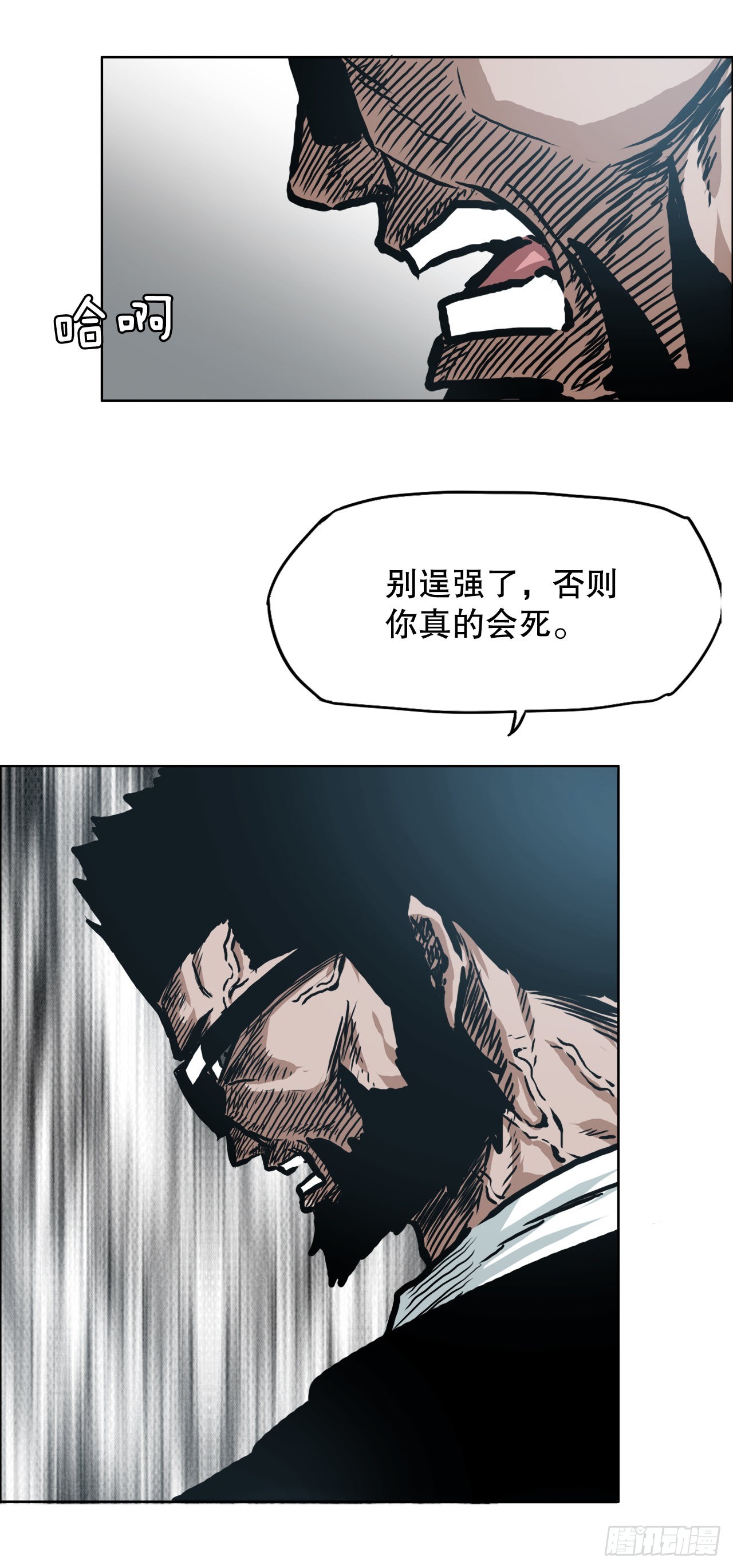 139.世贤vs宗泽1-第141话