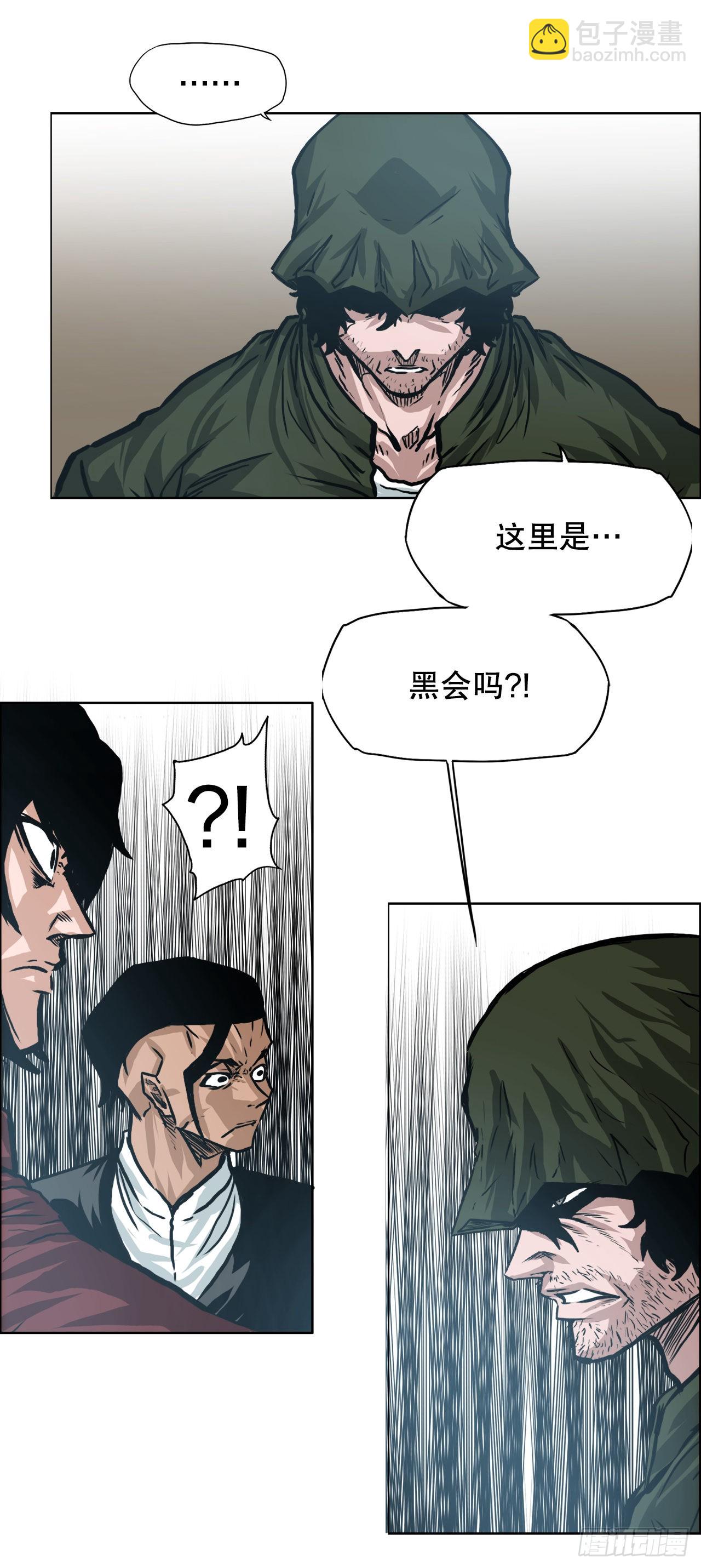 141.世贤vs宗泽3-第143话