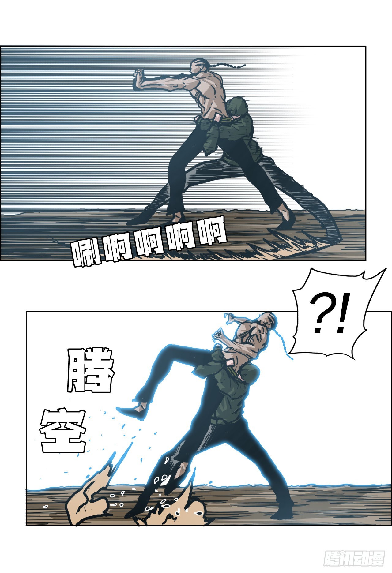 143.胜明vs黑会(1/2)-第145话