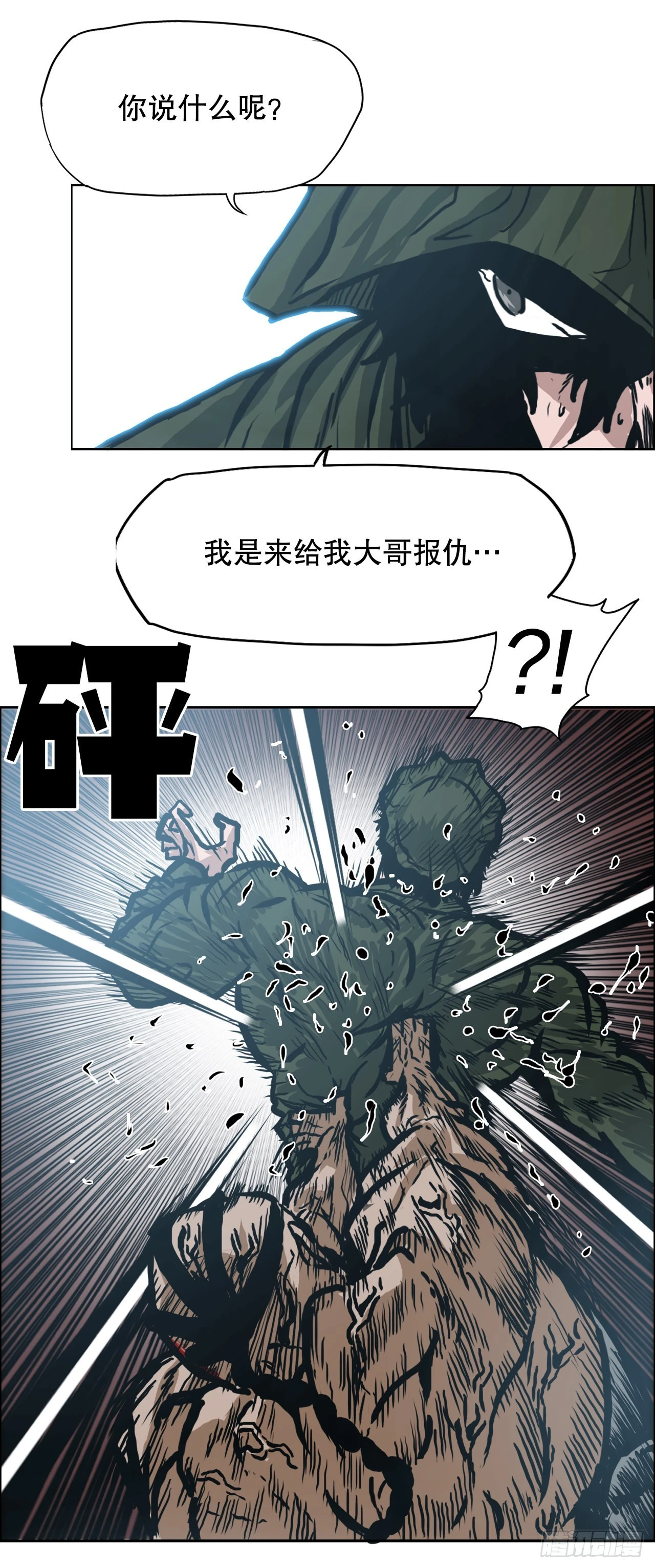 143.胜明vs黑会(1/2)-第145话