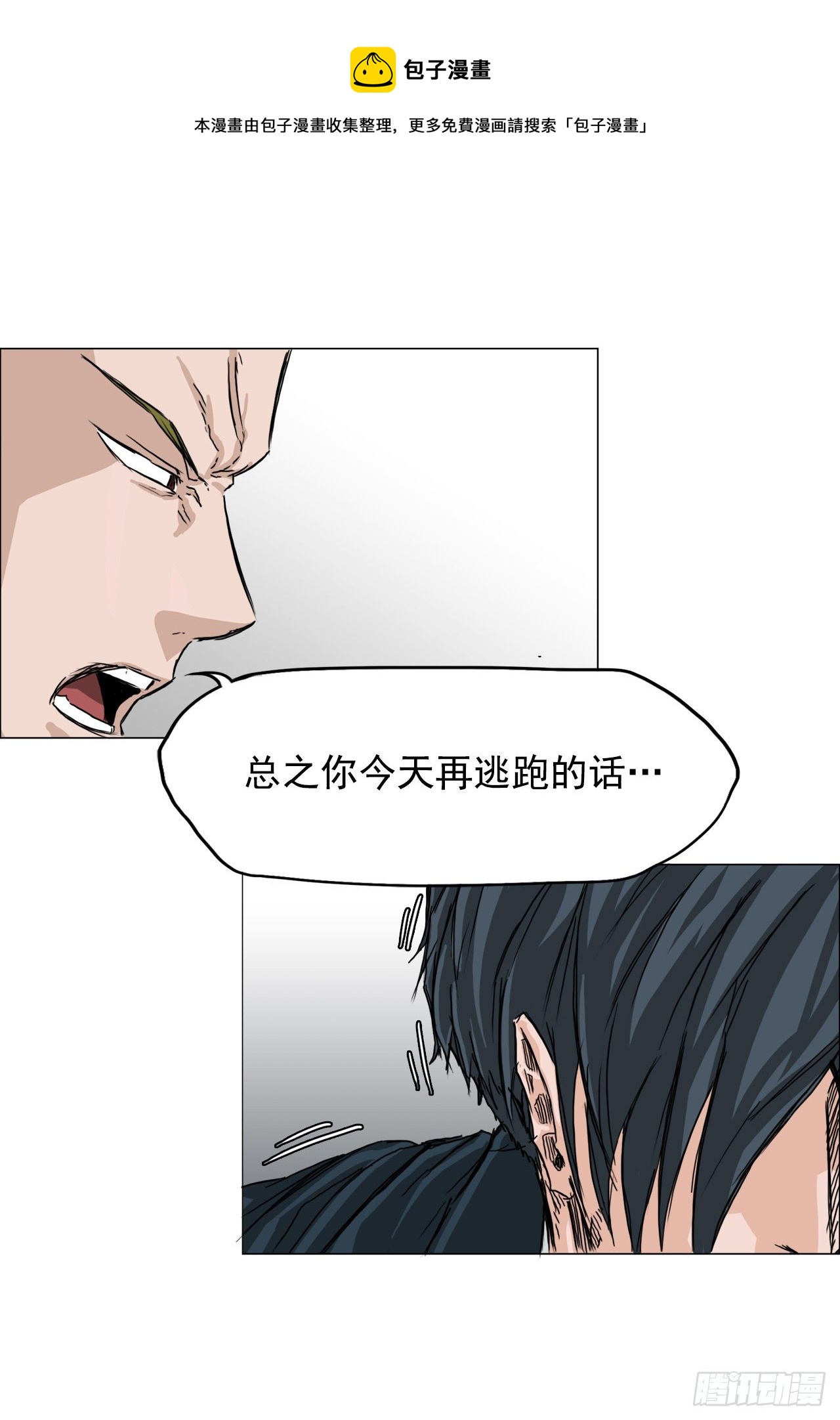 15.秋星辰的挑战（2）-第17话